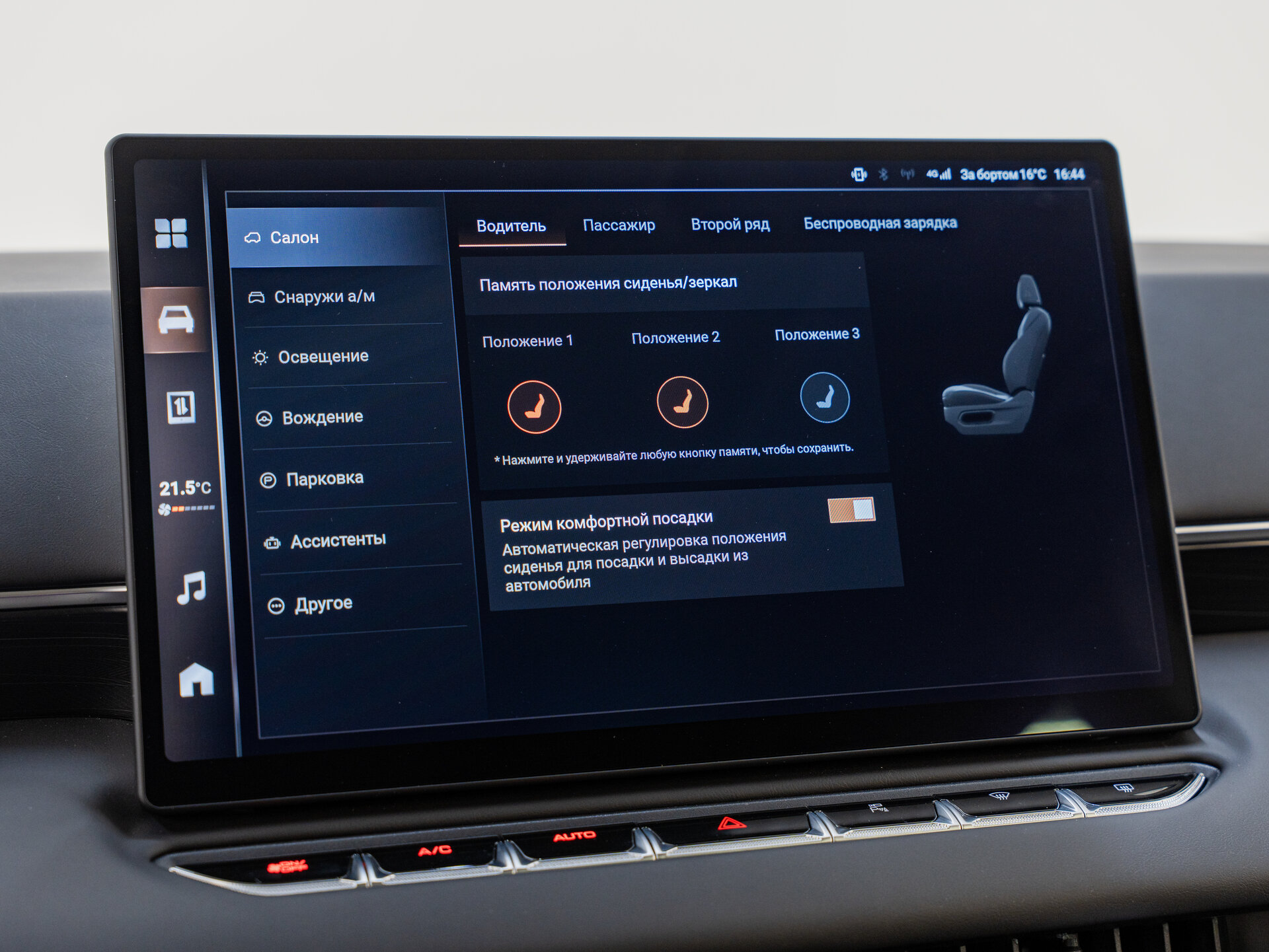 Автомобиль Wey 80 37.96 kWh 1.5hyb AT (487 л.с.) 4WD - 15