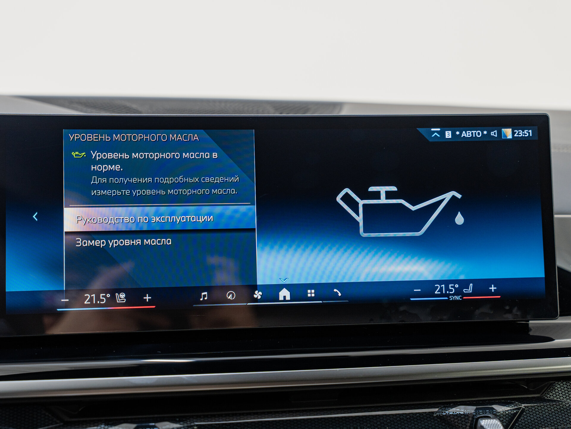 Автомобиль BMW X6 40i 3.0 AT (381 л.с.) 4WD - 19