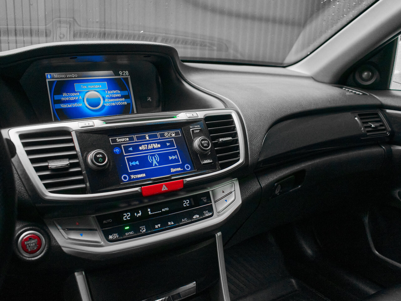 Купить Honda Accord 2.4 AT (180 л.с.), 2013 в Екатеренбурге