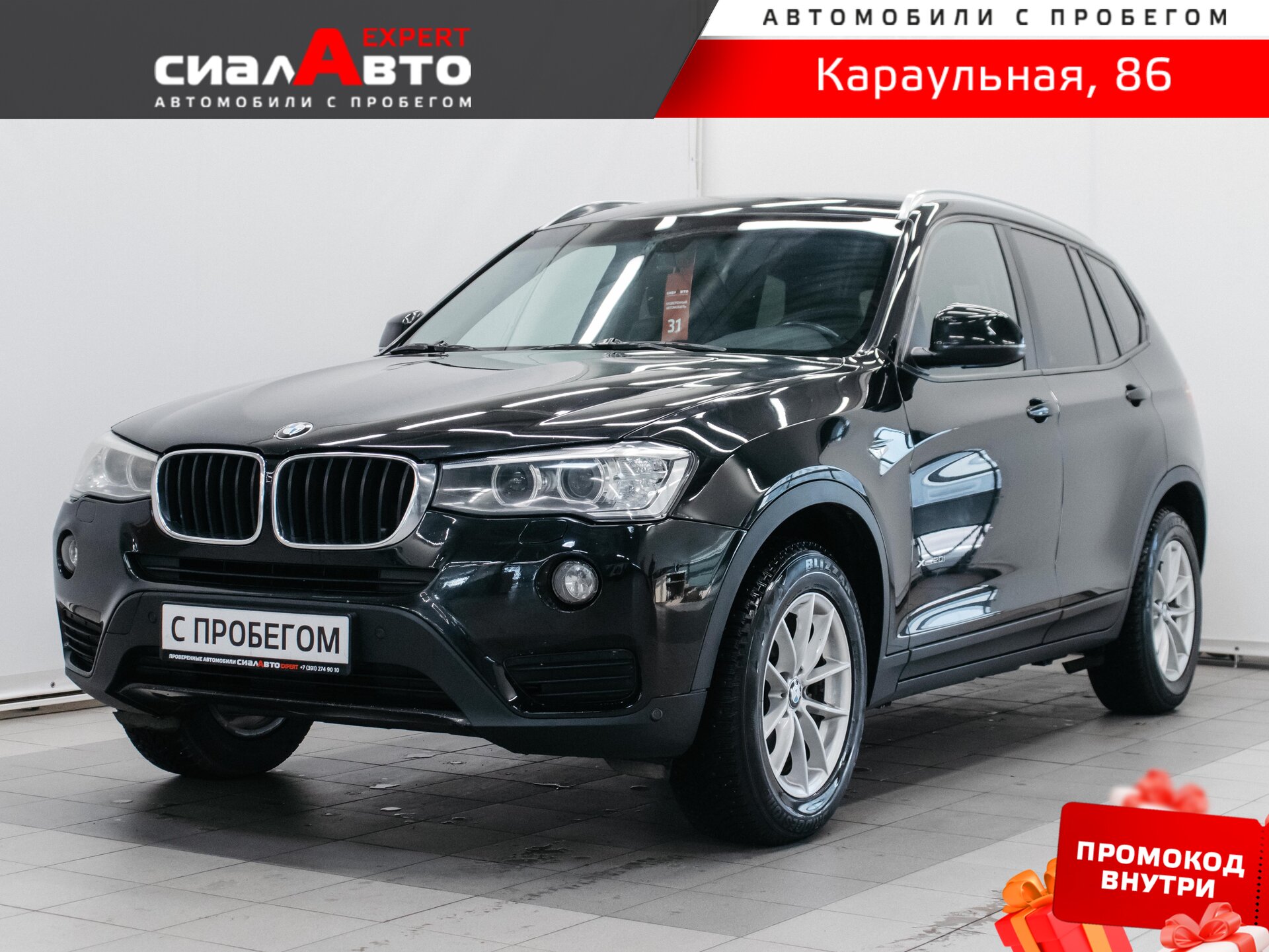 BMW X3 2015 Автомат Полный Бензин 2.0