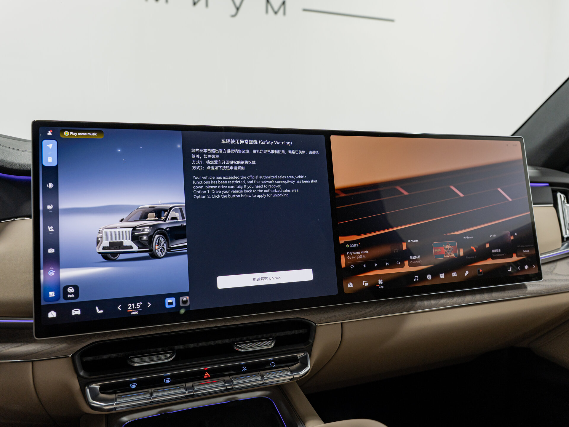 Автомобиль Zeekr 8X 70 kWh 2.0hyb AT (898 л.с.) 4WD - 19
