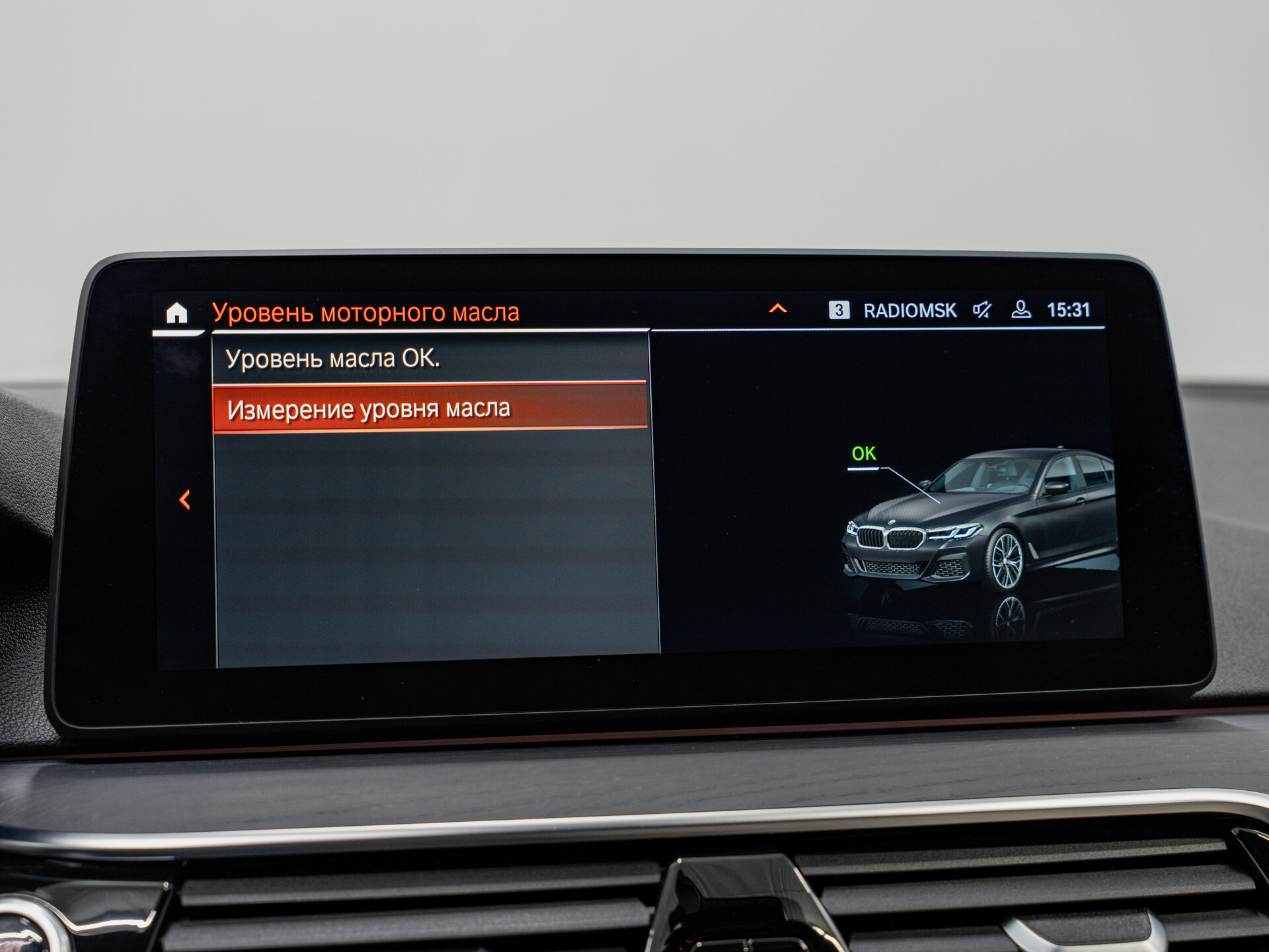 Автомобиль BMW 5 серии 530i xDrive 2.0 AT (249 л.с.) 4WD - 18
