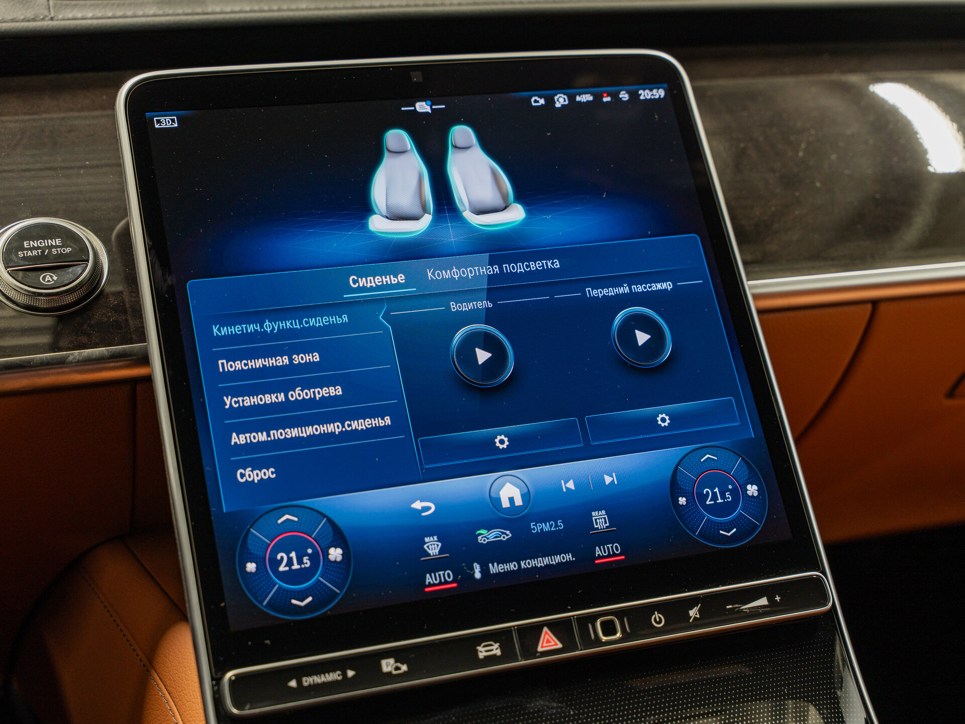 Автомобиль Mercedes-Benz S-Класс 500 Long 4MATIC 3.0 AT (435 л.с.) 4WD - 20