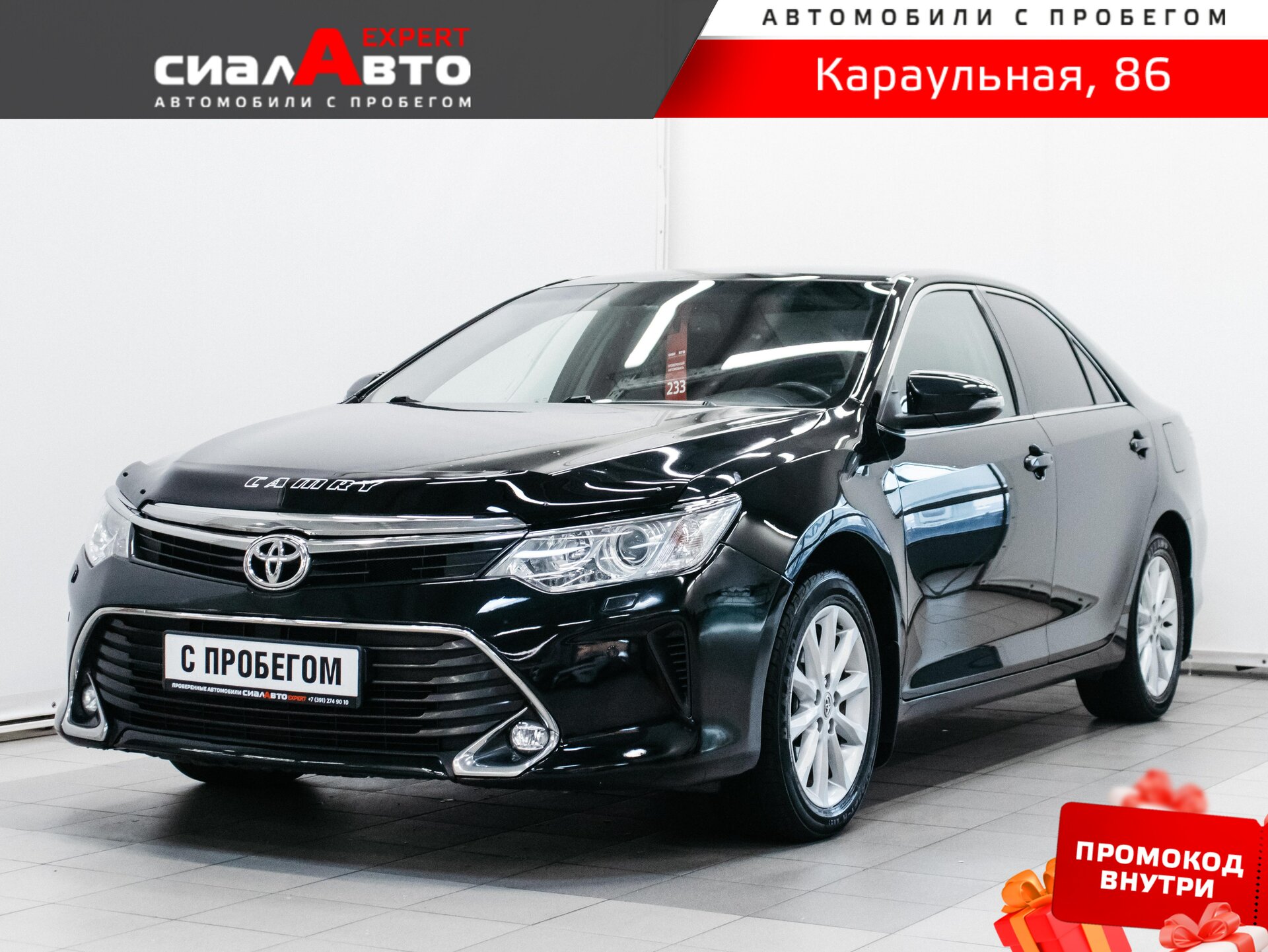 Toyota Camry 2017 Автомат Передний Бензин 2.5