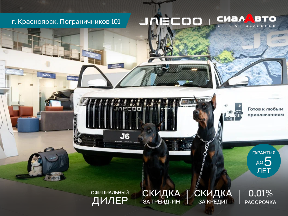 Jaecoo J6 2026 Автомат Передний Бензин 1.5