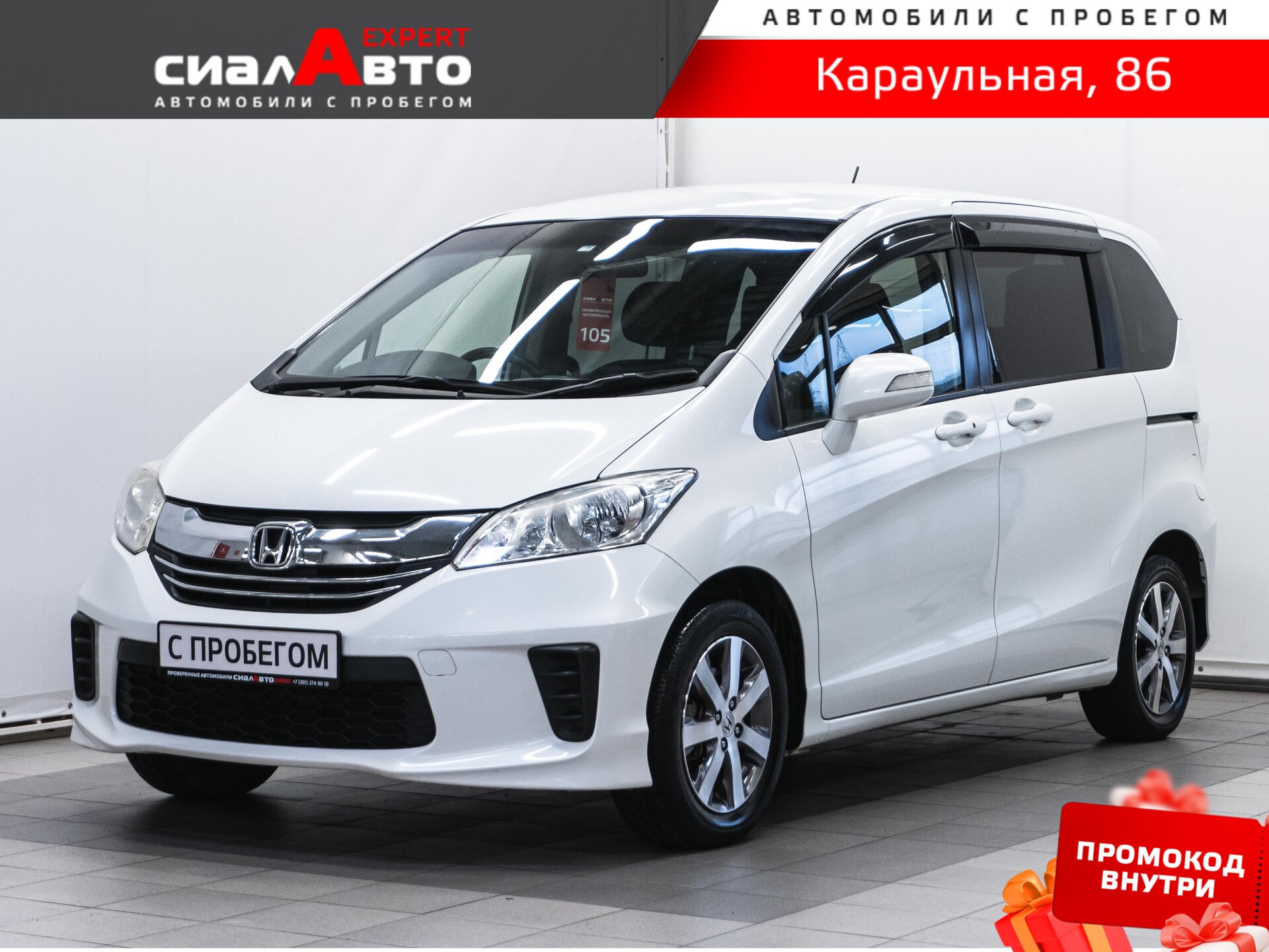 Honda Freed 2014 Вариатор Передний Бензин 1.5