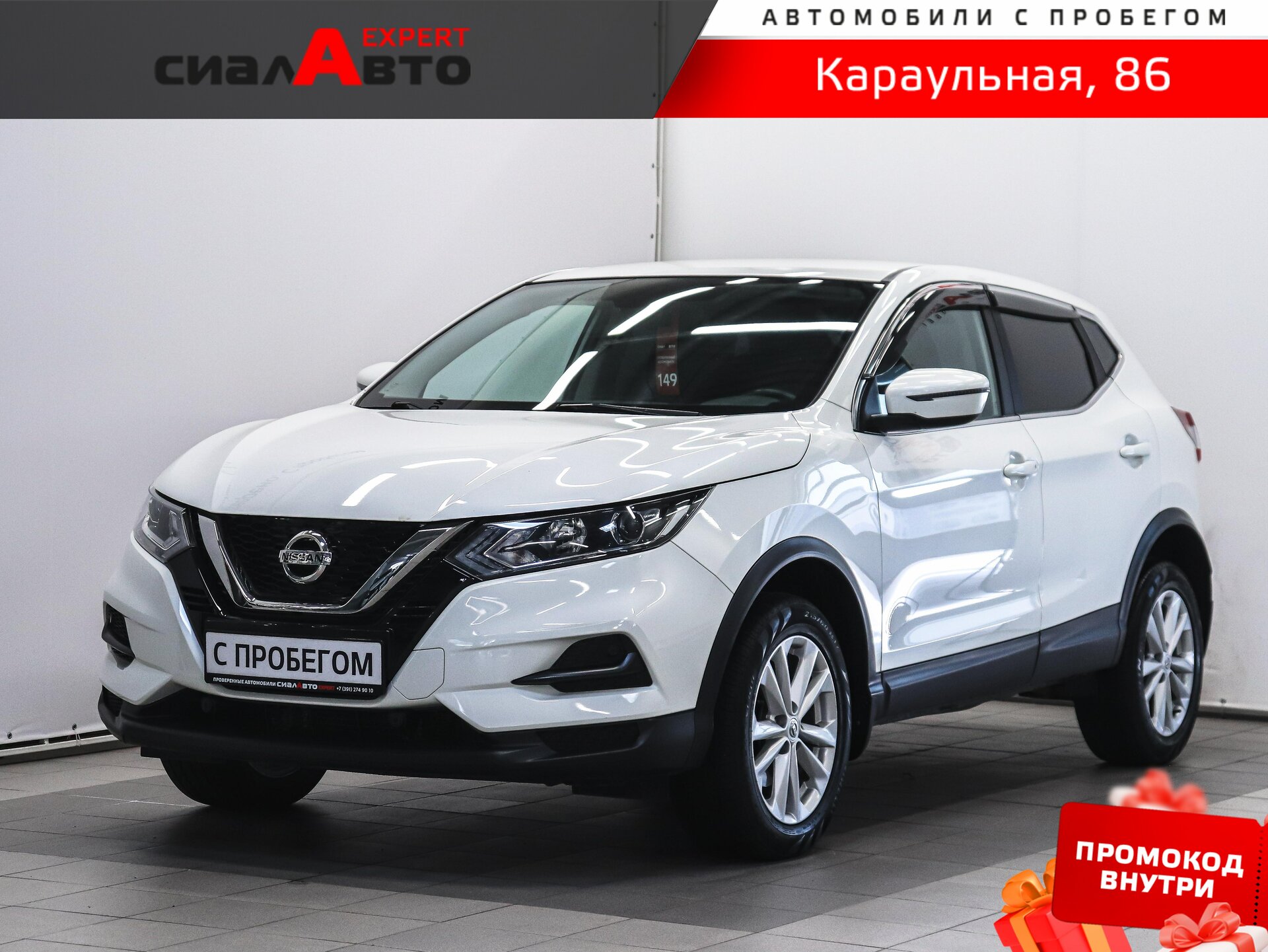Nissan Qashqai 2022 Вариатор Полный Бензин 2.0