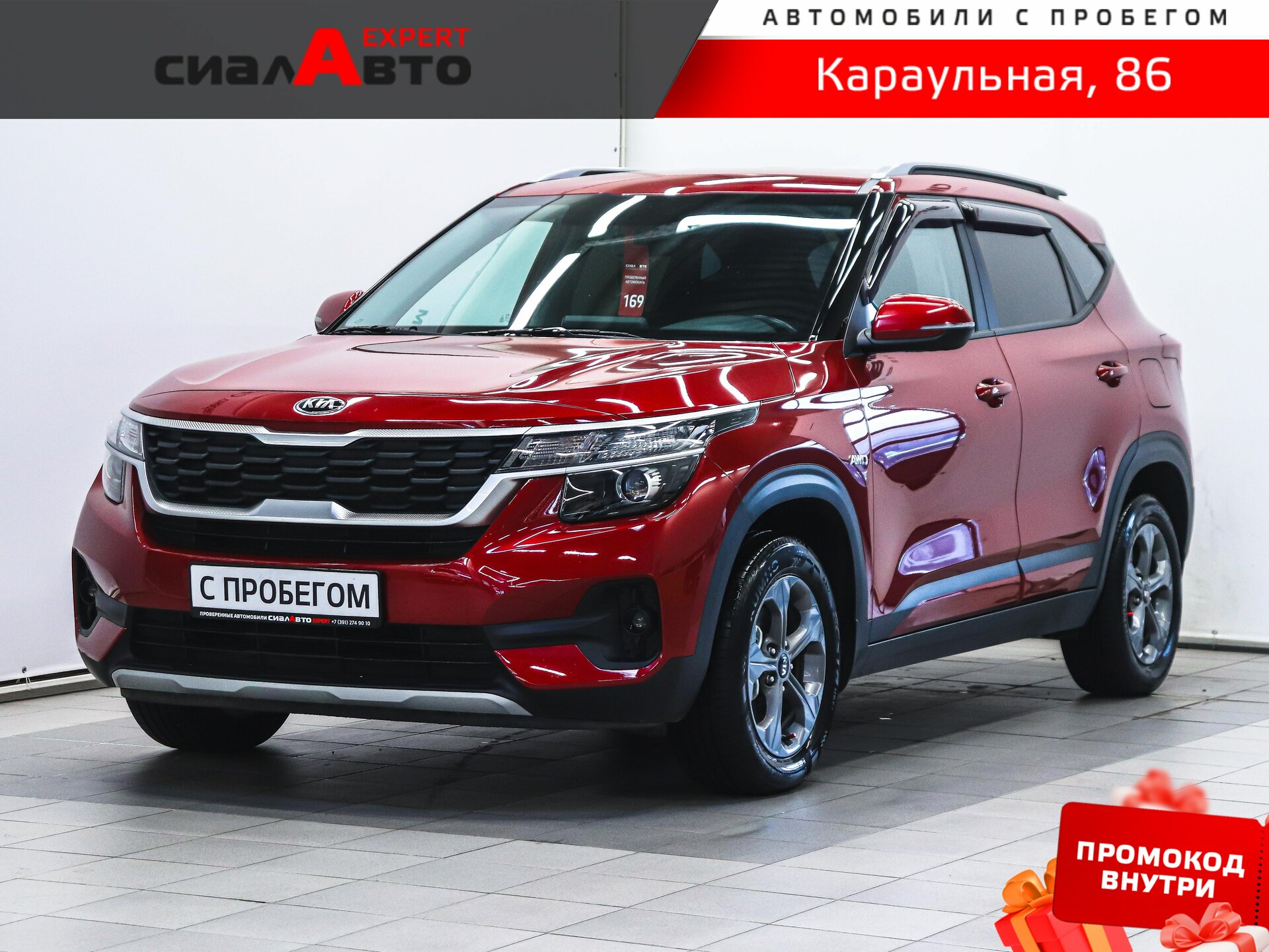 Kia Seltos 2021 Автомат Полный Бензин 1.6