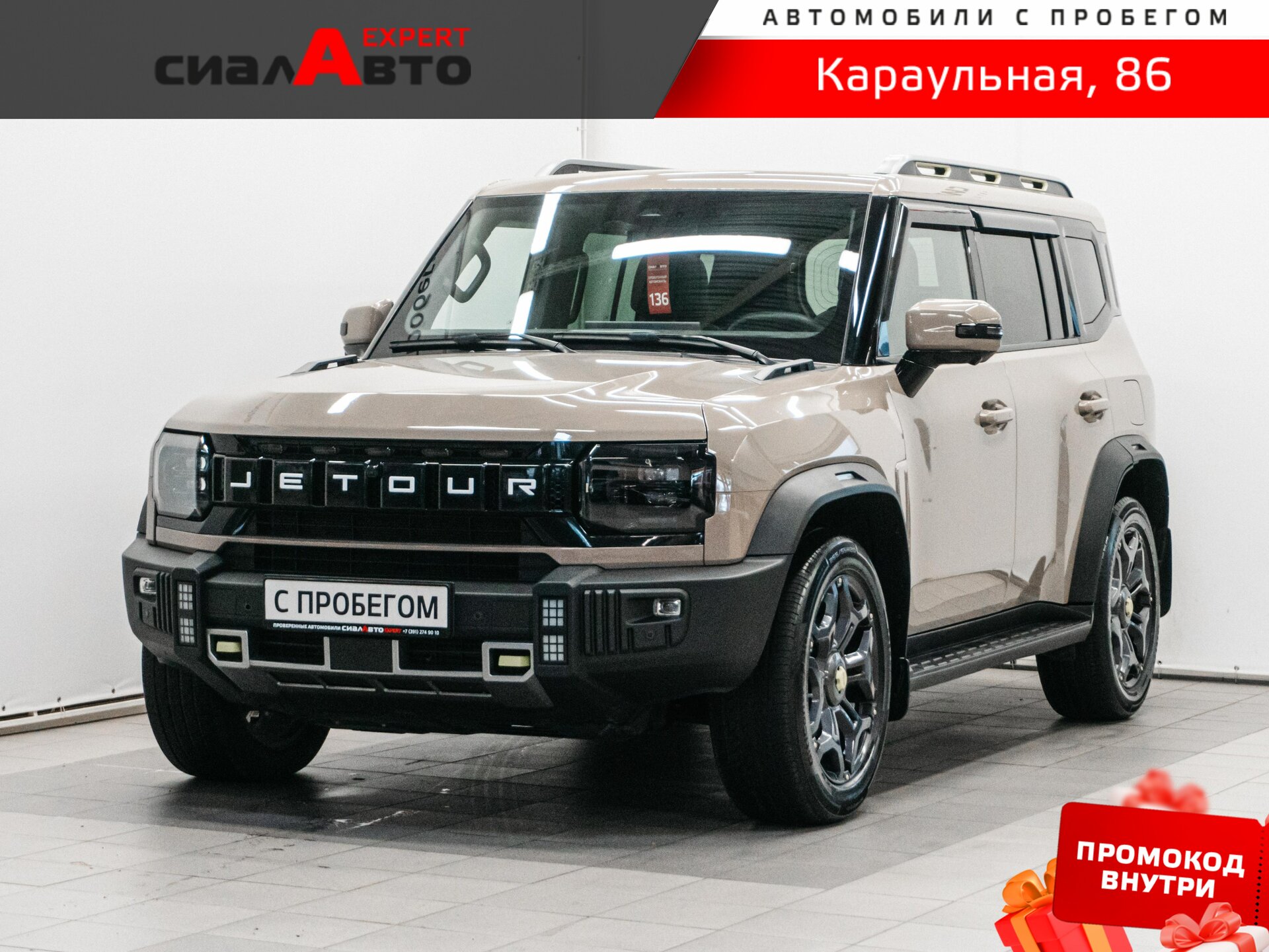Jetour T2 2024 Робот Полный Бензин 2.0