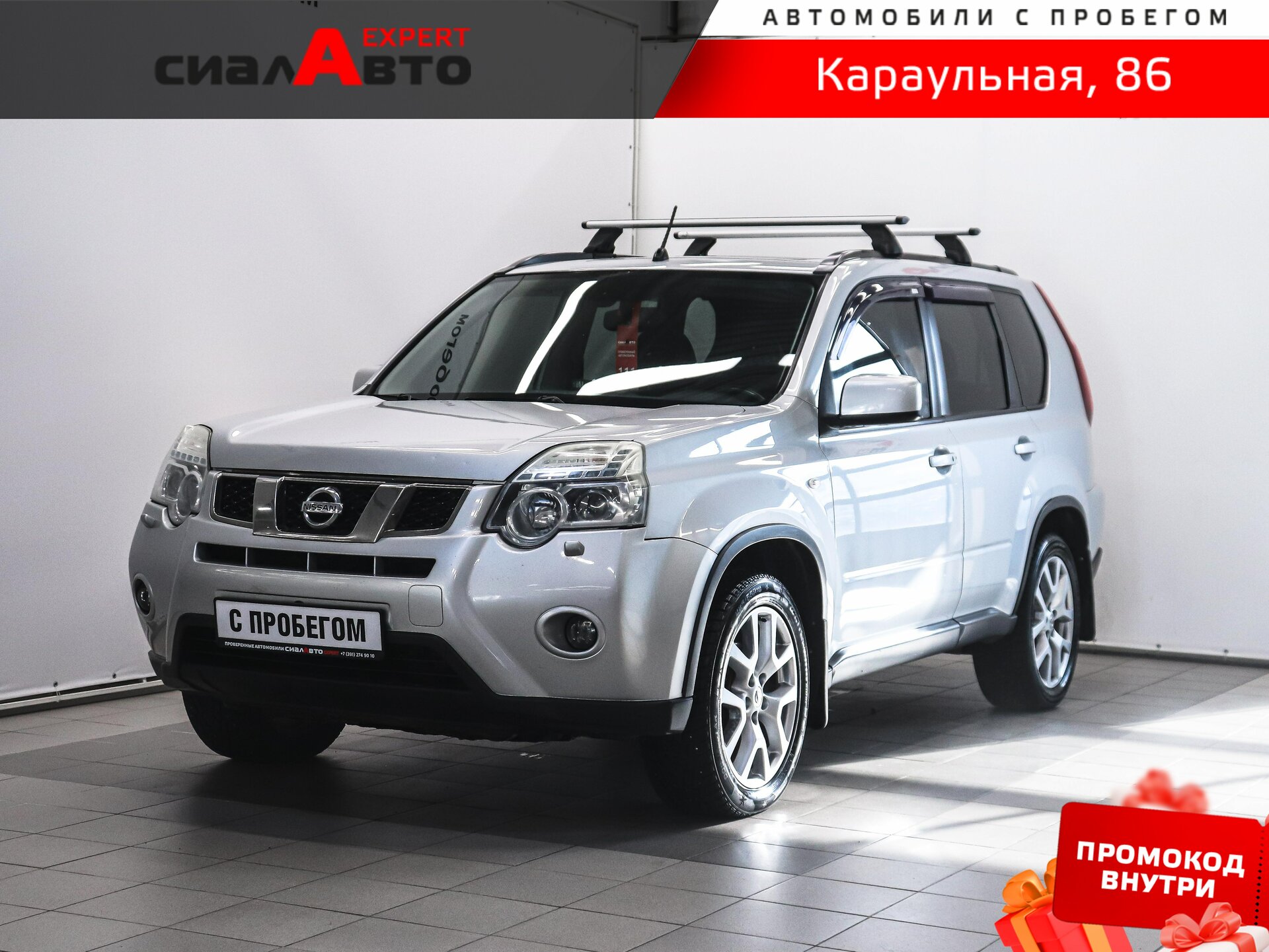 Nissan X-Trail 2011 Вариатор Полный Бензин 2.5
