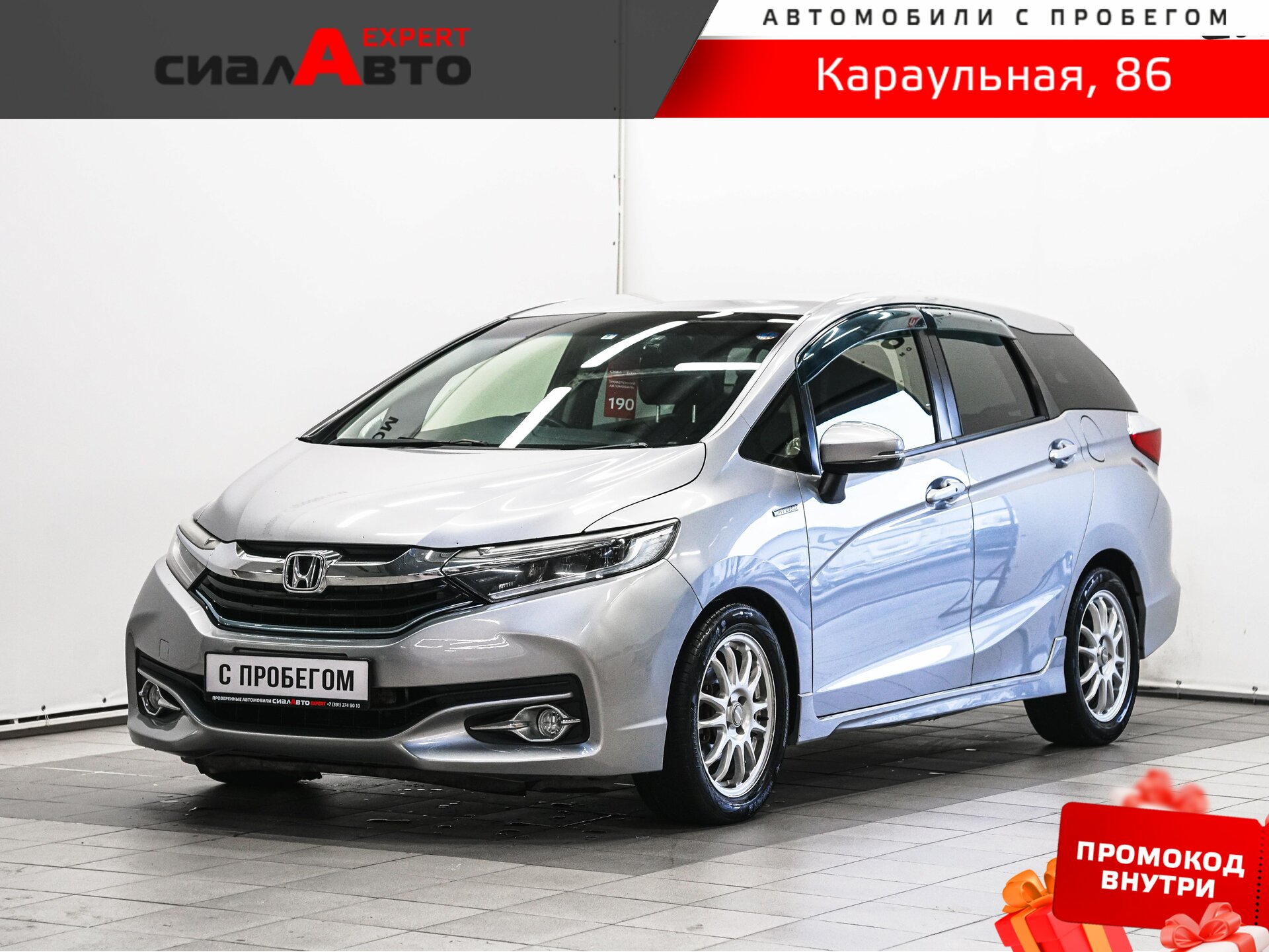 Honda Shuttle 2017 Робот Передний Гибрид 1.5
