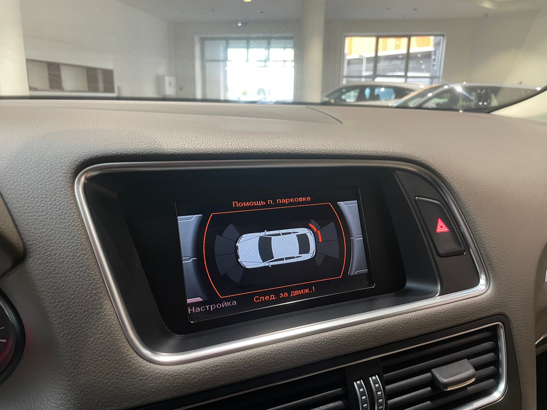 Автомобиль Audi Q5 2.0 AT (225 л.с.) 4WD - 20