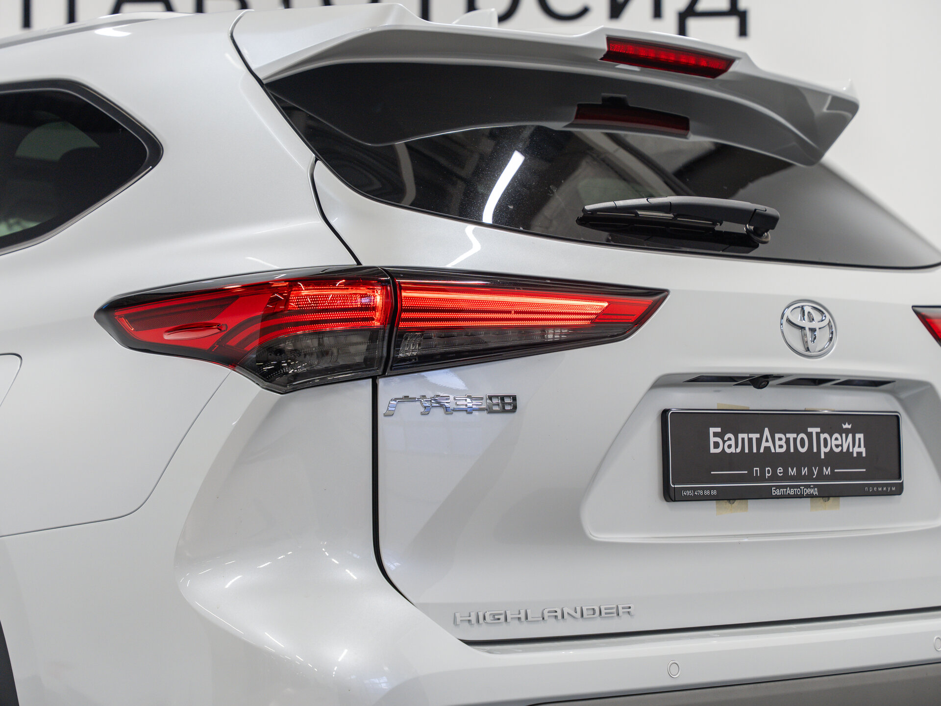 Автомобиль Toyota Highlander 2.0 AT (248 л.с.) 4WD - 10