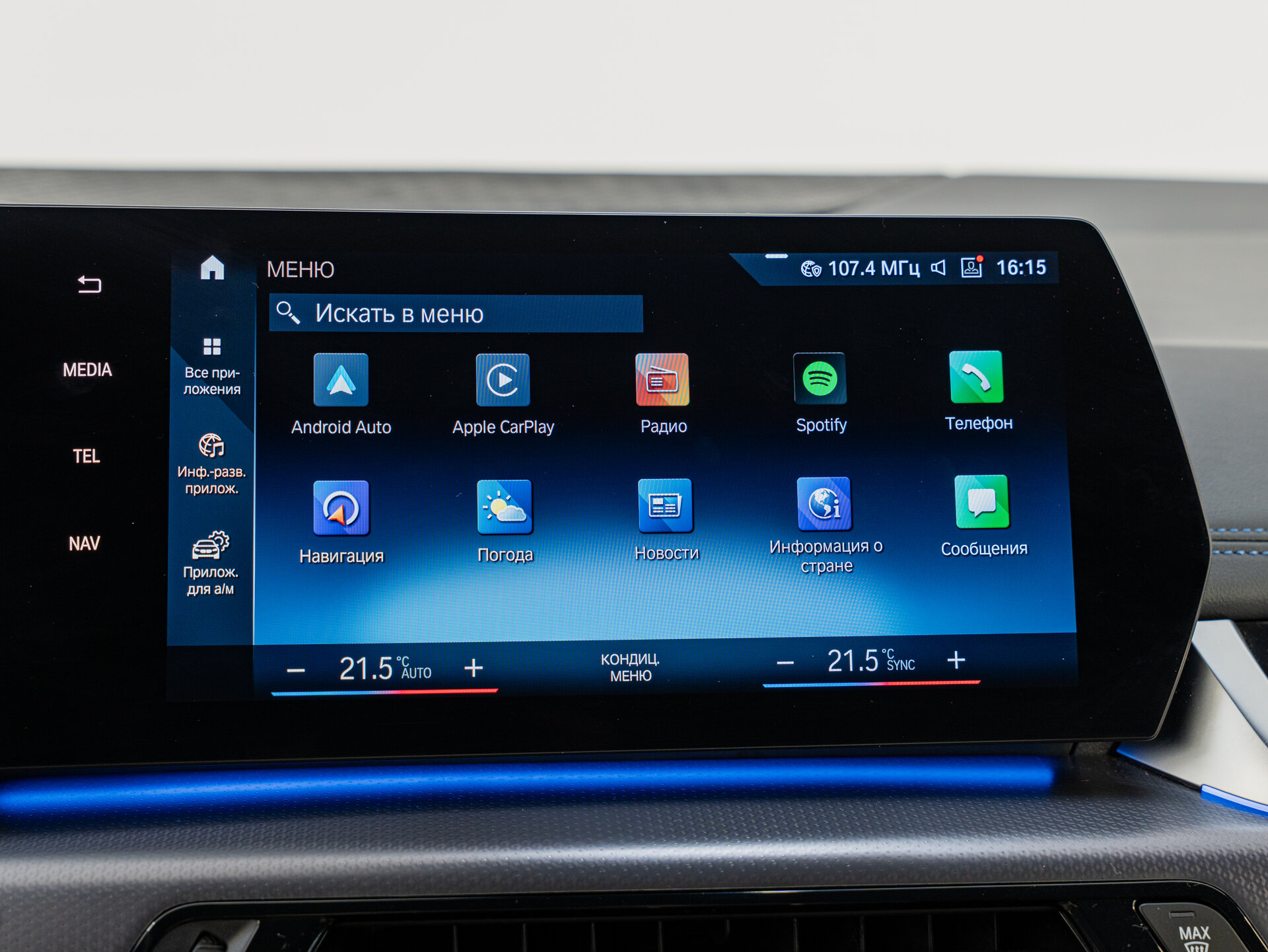 Автомобиль BMW 2 серии Active Tourer 218i 1.5 AMT (136 л.с.) - 16
