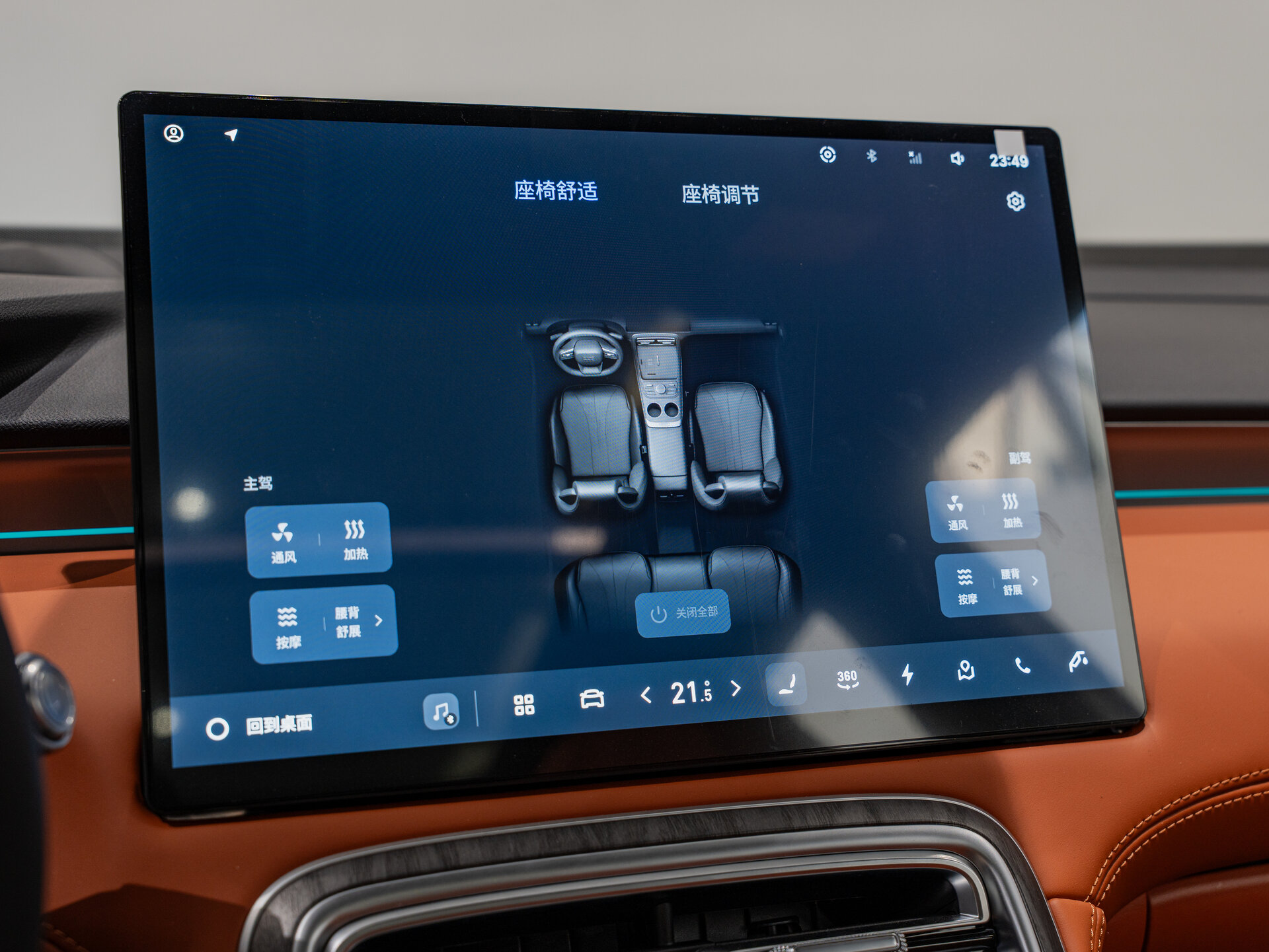 Автомобиль Geely Galaxy M7 1.5hyb AT (238 л.с.) - 17