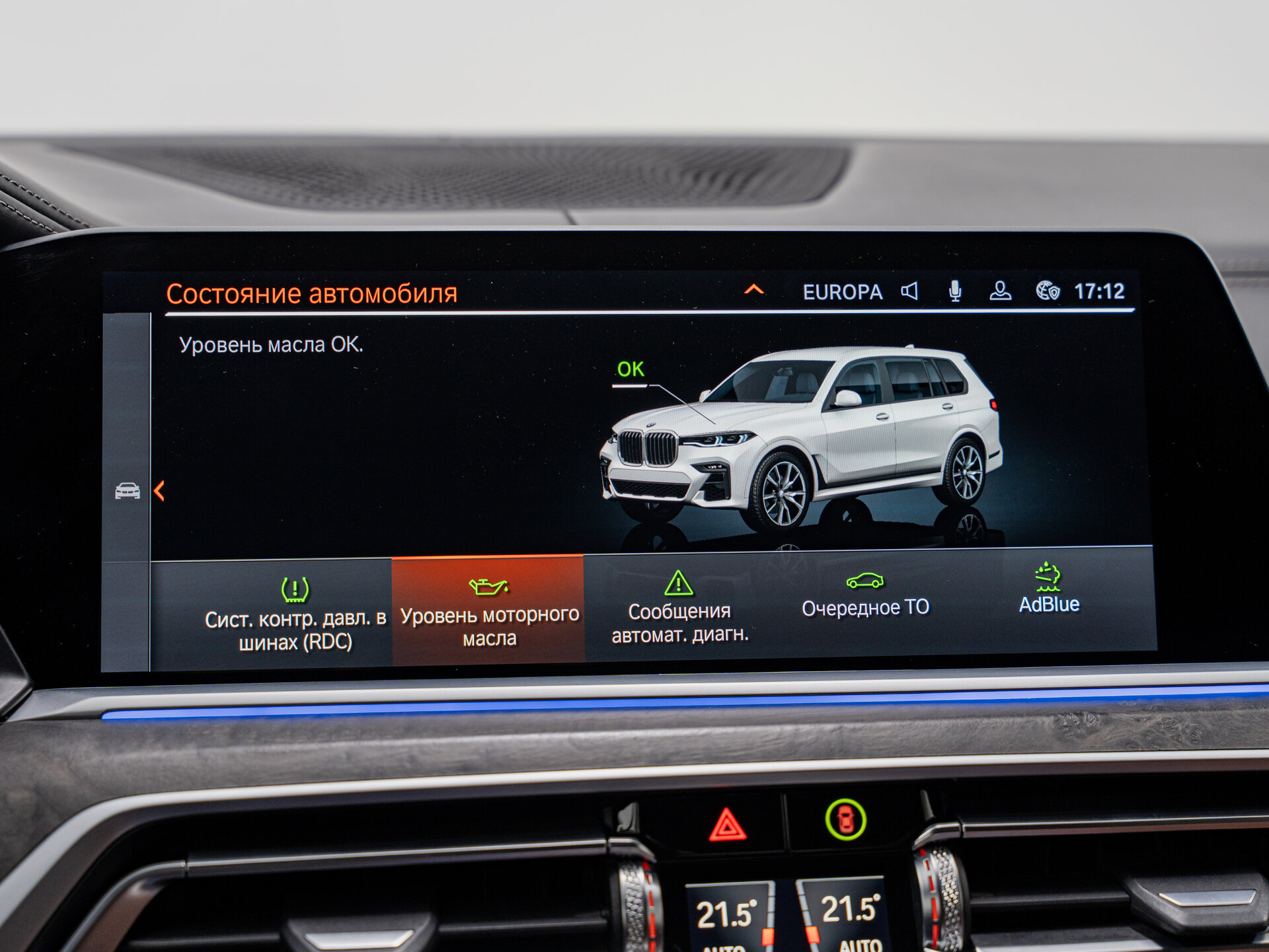 Автомобиль BMW X7 40d 3.0d AT (340 л.с.) 4WD - 19