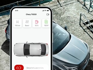 Телематическая система Chery Connect