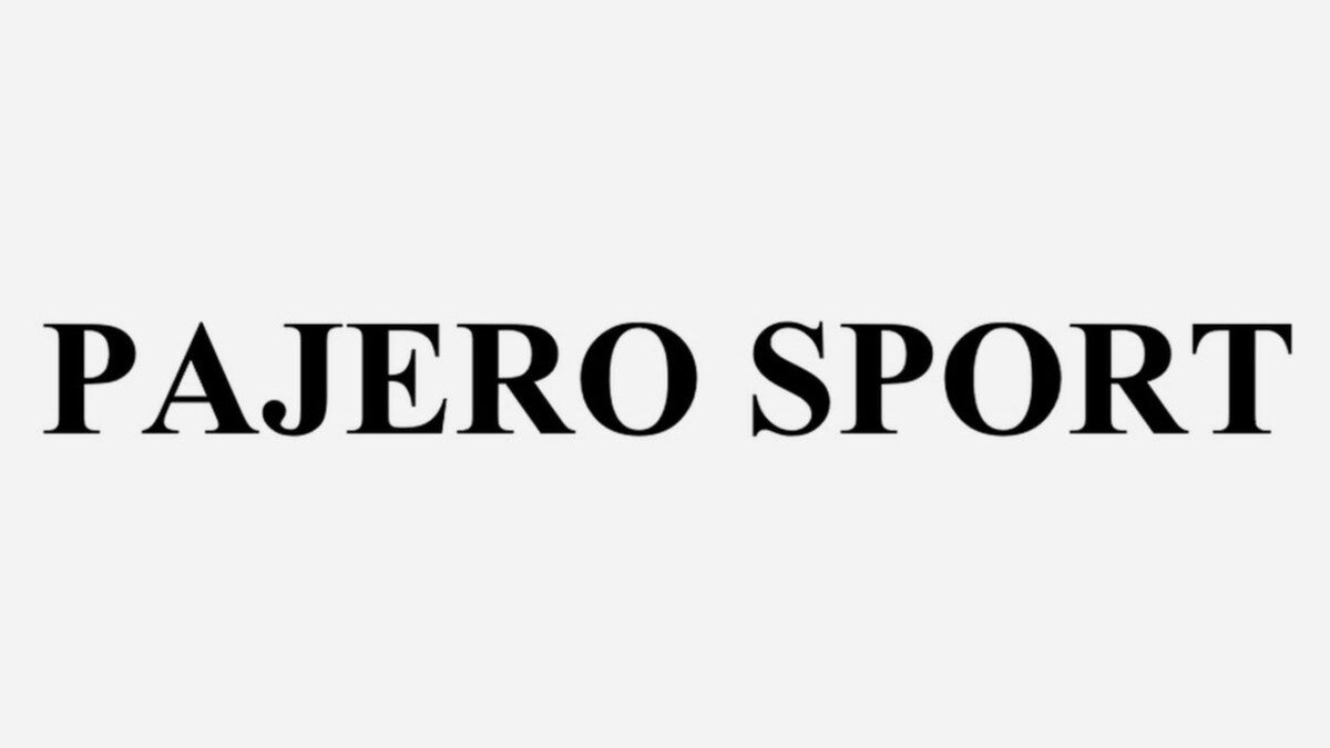 Mitsubishi запатентовала в России название Pajero Sport