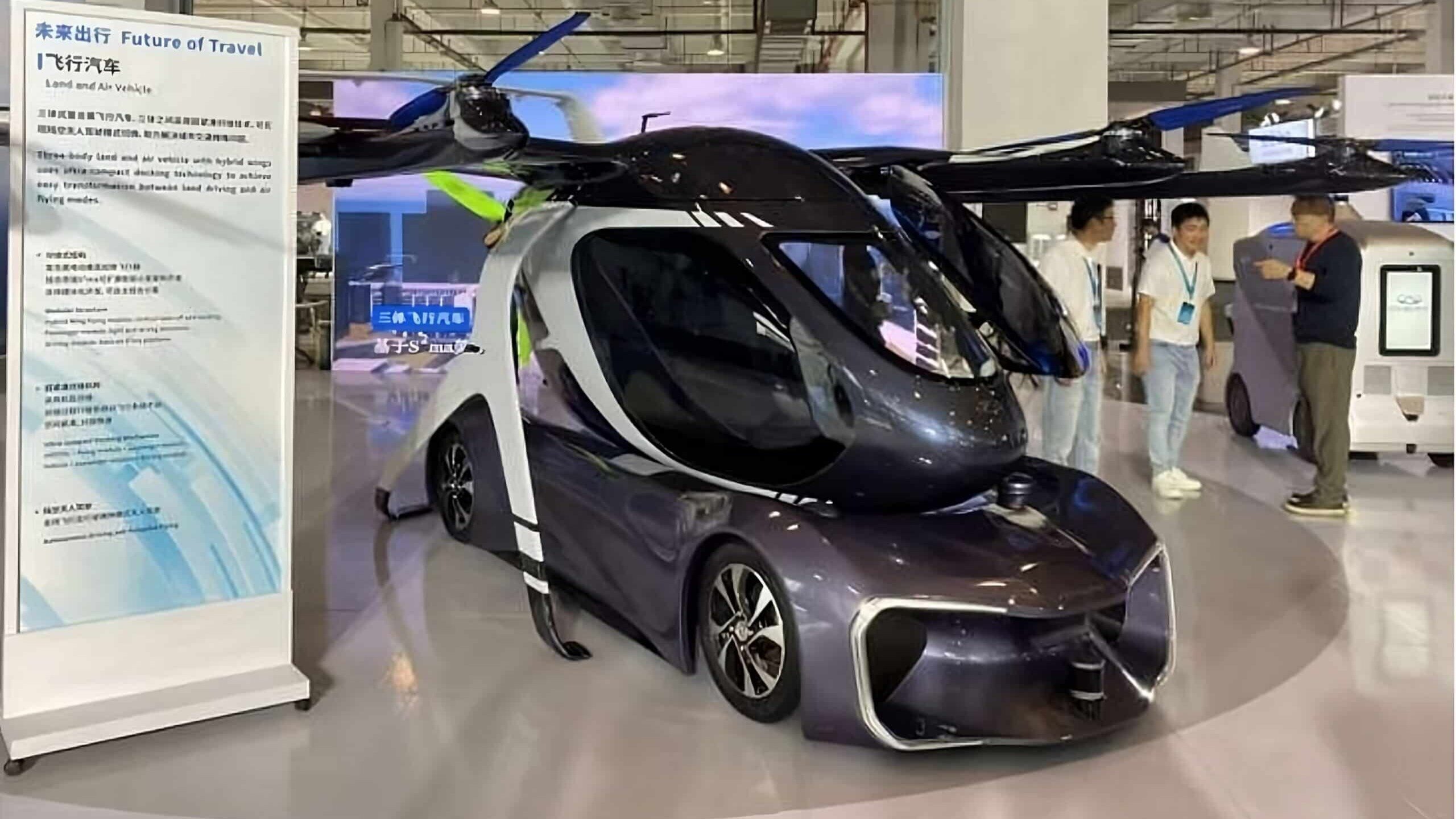  Chery показала прототип своей летающей машины