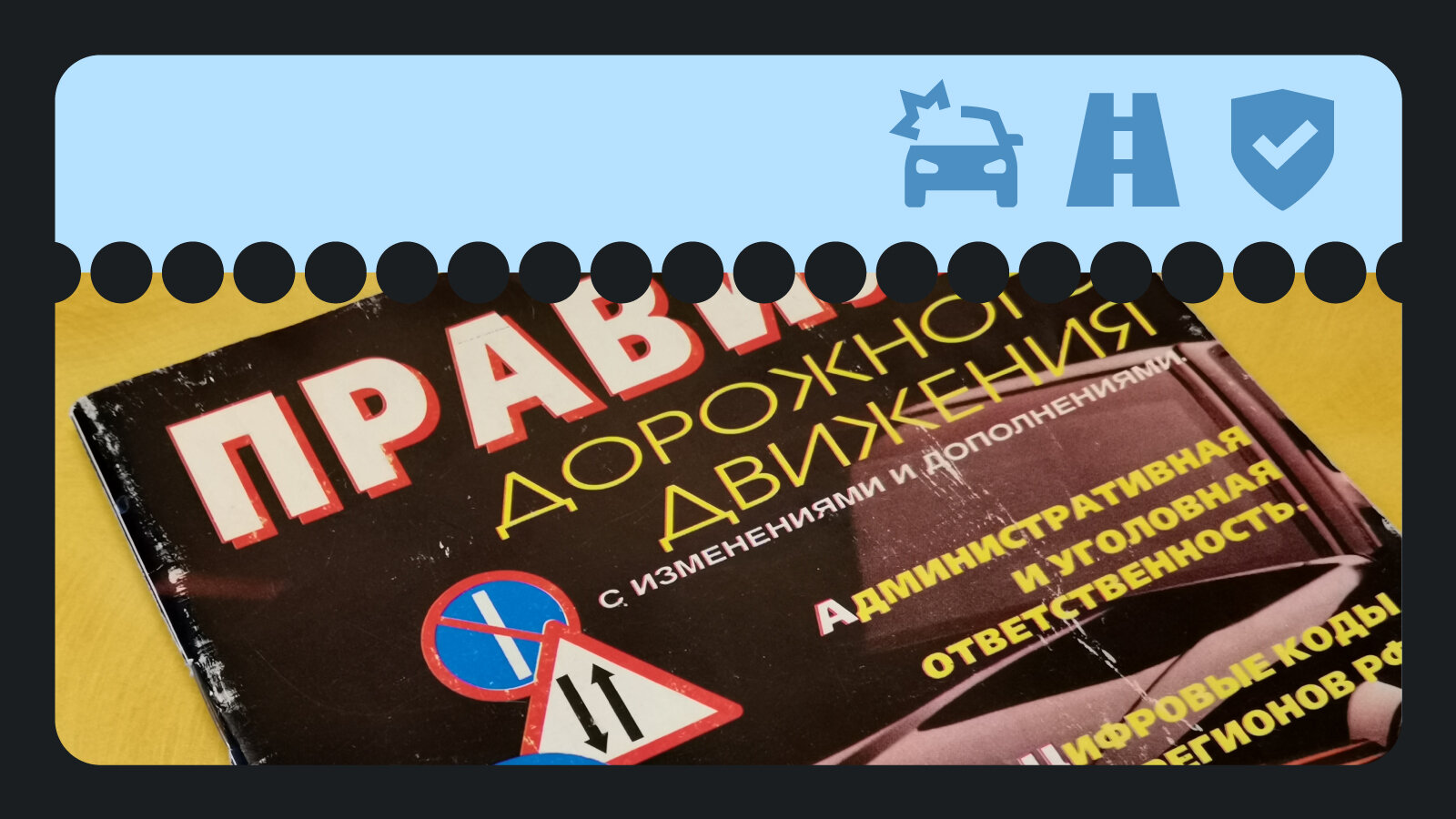 Удалённое обучение и рейтинги автошкол: как может измениться программа подготовки водителей