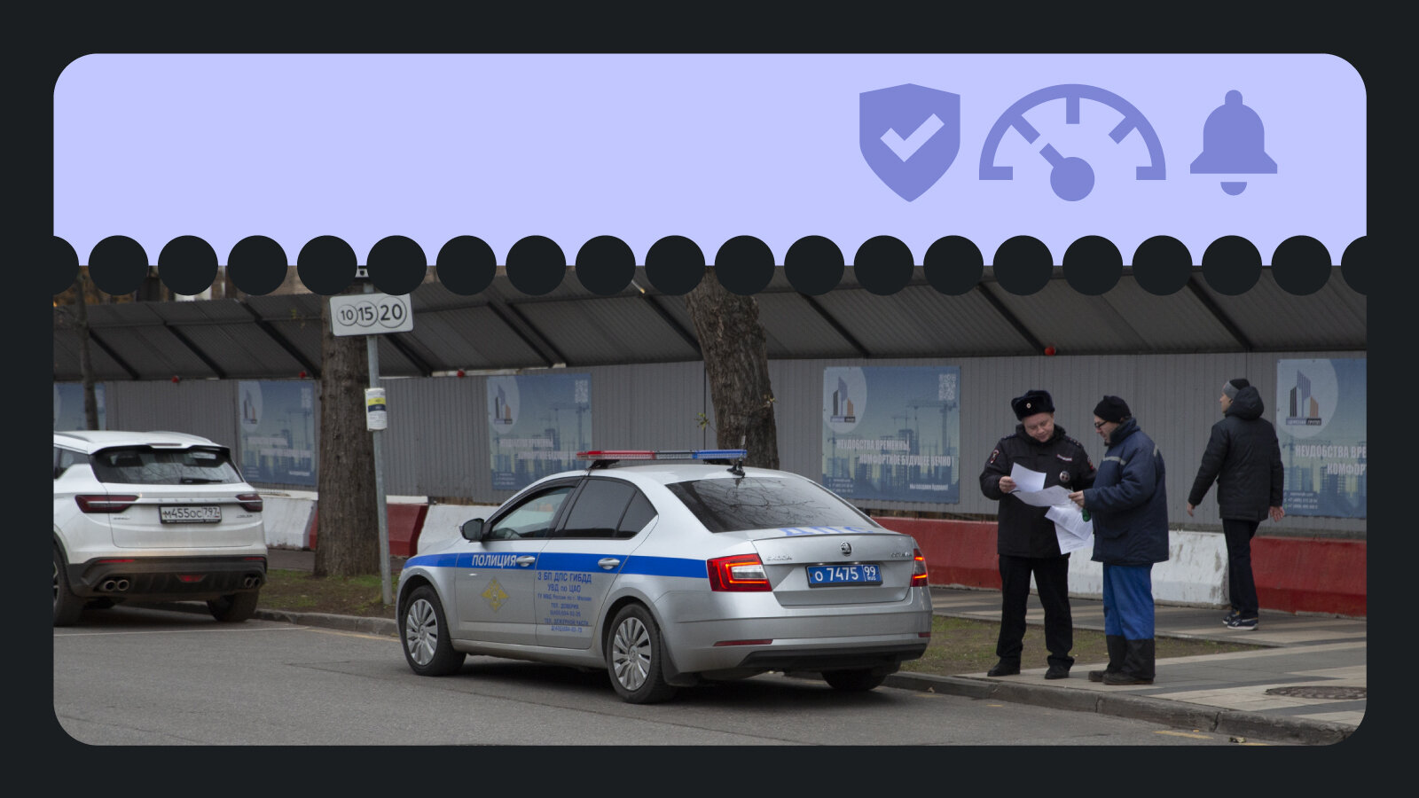 Все рейды Госавтоинспекции в апреле: полный список проверок по всей стране