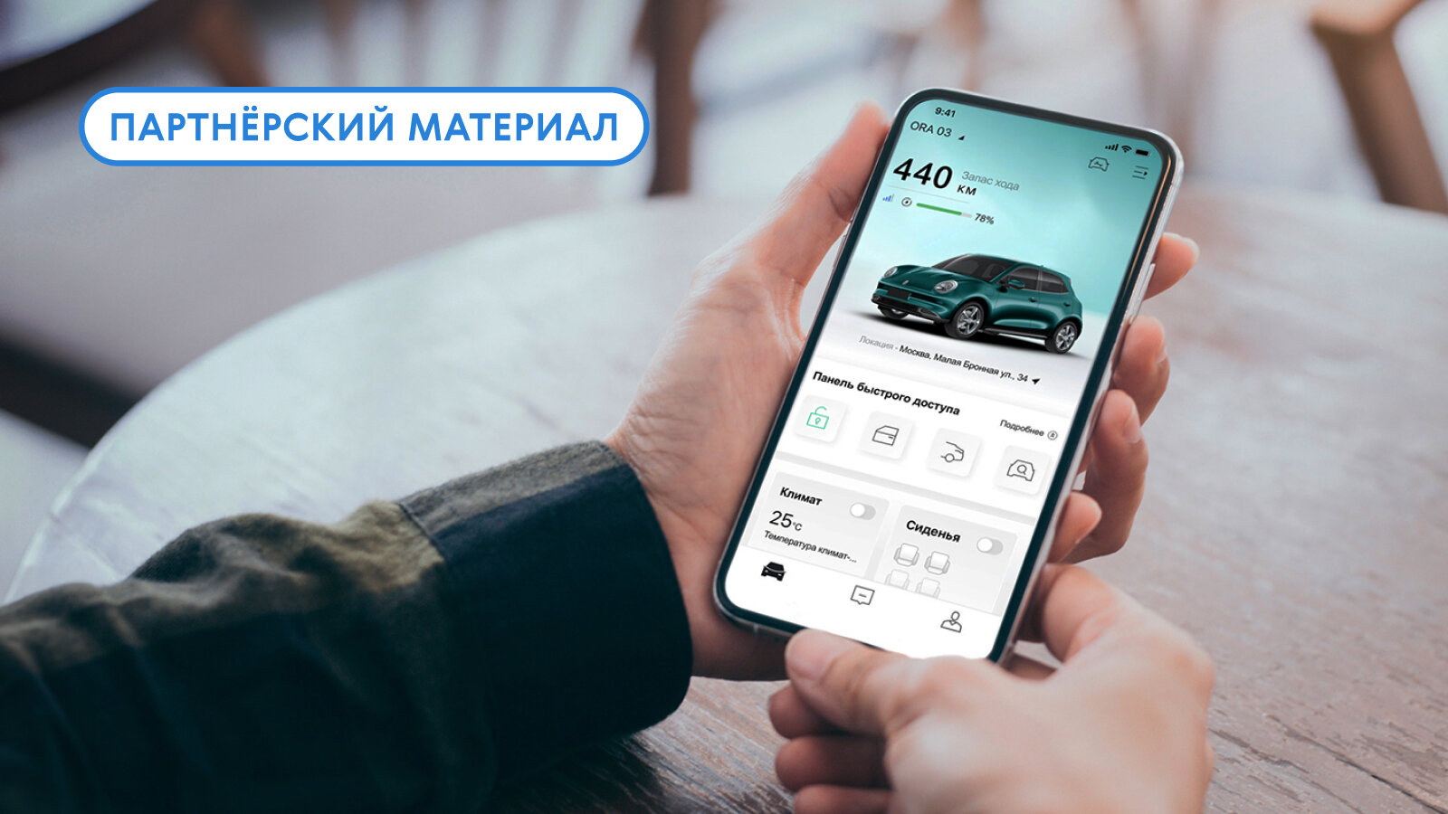 Приложения для владельцев электрокаров: подробный стартер-пак