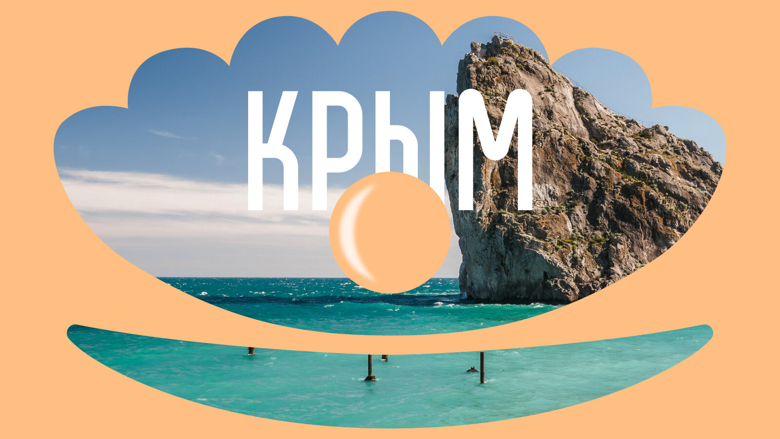 Автопутешествие в Крым: как вернуться в Москву за четыре дня и посмотреть ещё пять достопримечательностей