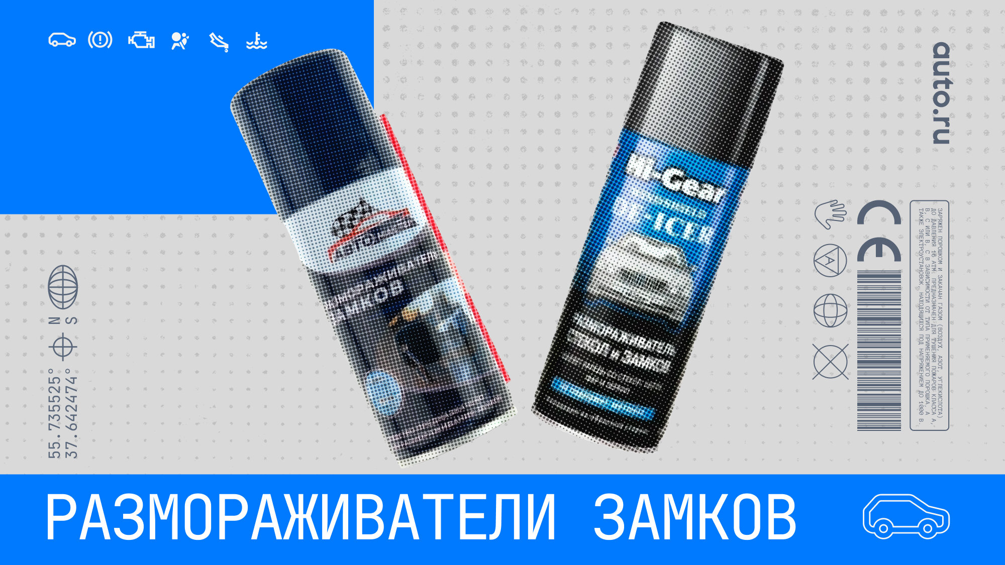 Размораживатели замков: топ-10 эффективных средств, помогающих открыть автомобиль зимой