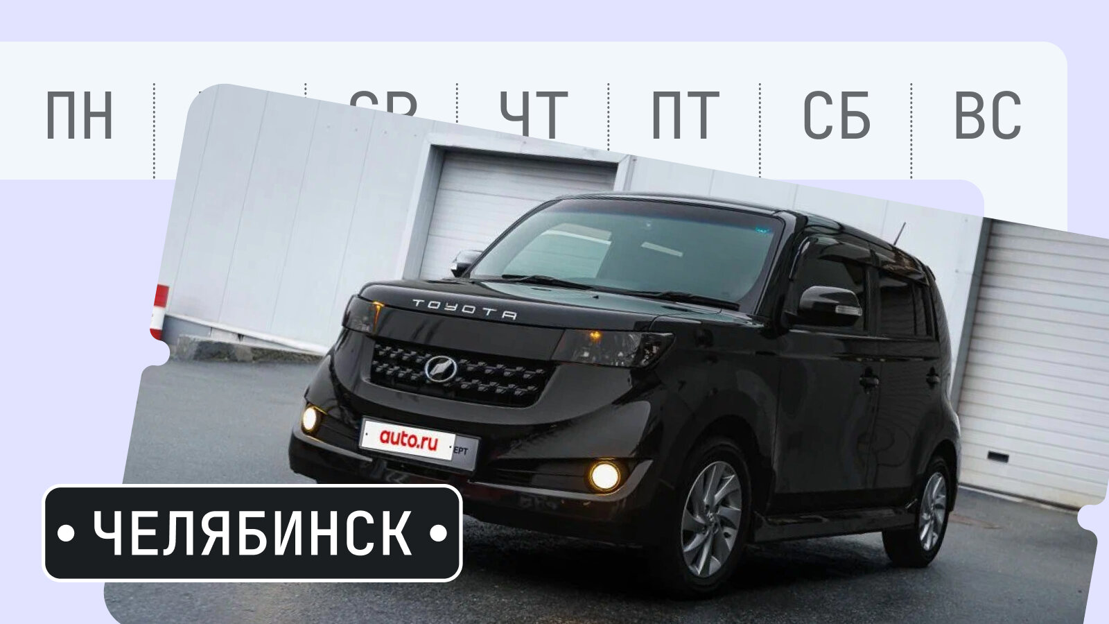 От Лотуса до крошки Хаммера: пять интересных машин из Челябинска