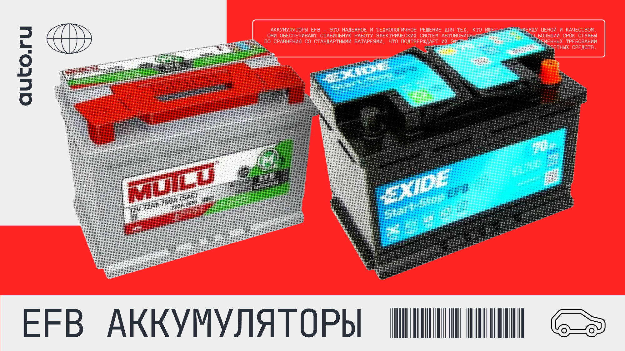 Выбираем автомобильный EFB-аккумулятор: 13 моделей — от недорогих до самых мощных
