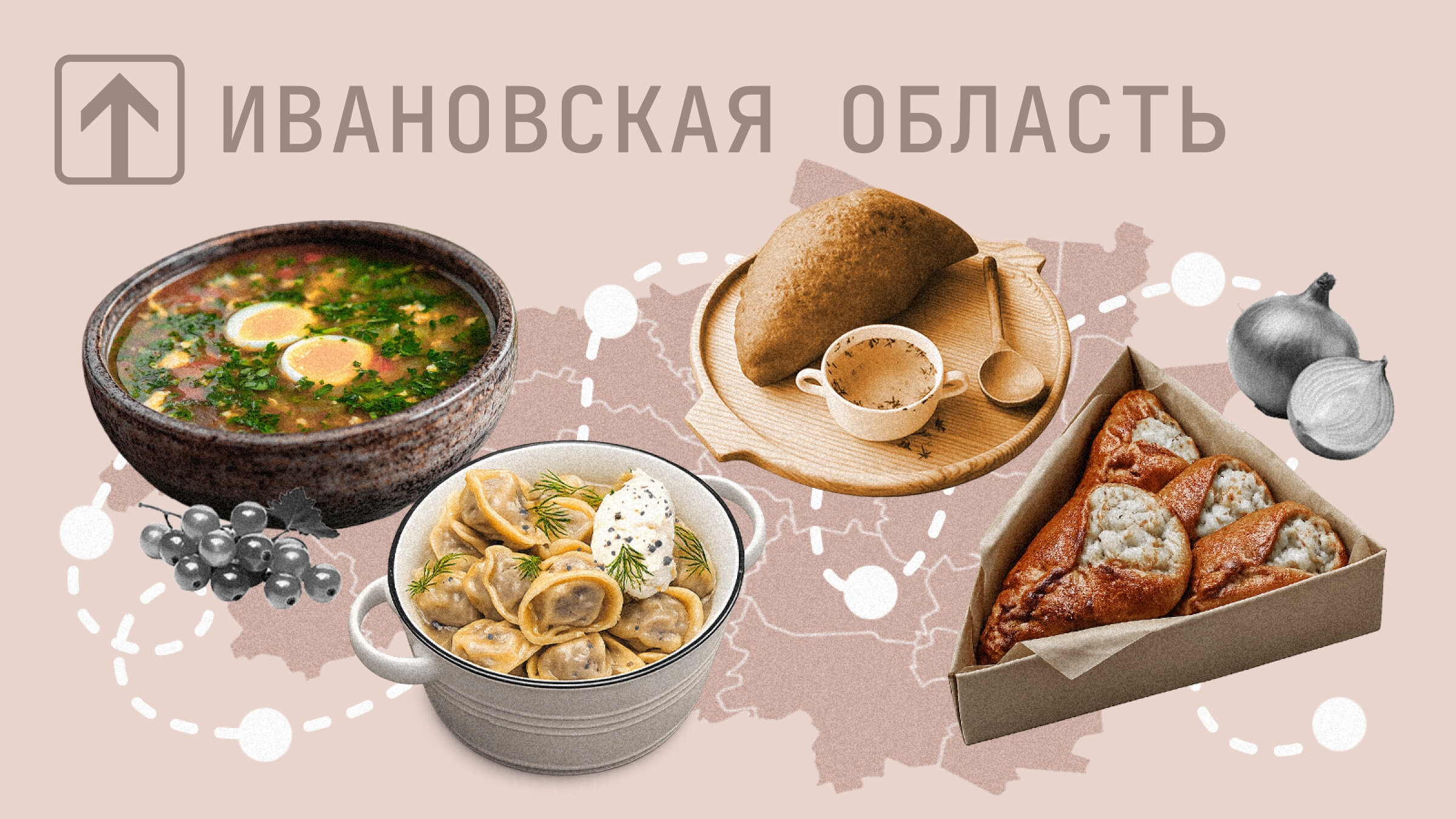Гастрономический гид по Ивановской области: уникальный маршрут