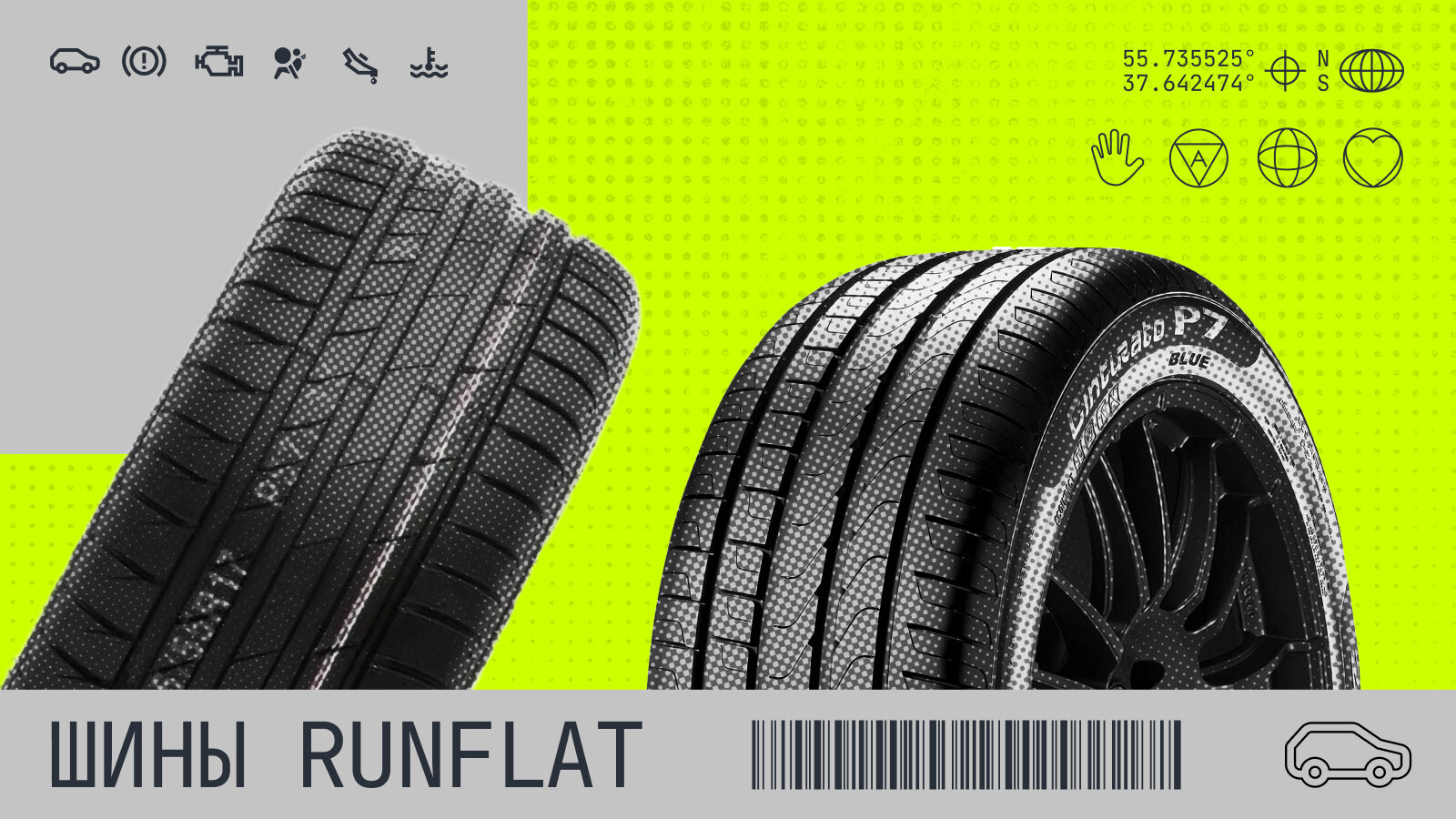 Летние шины RunFlat: обзор 7 моделей, доступных в 2026 году