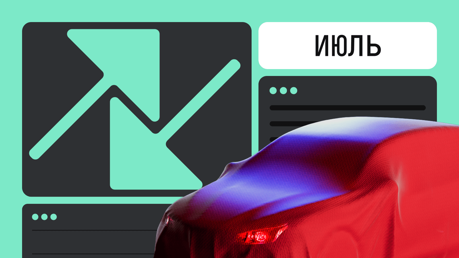 Автомобили, которые сильнее всего подорожали и подешевели в июле 2024 года: рейтинг Авто.ру