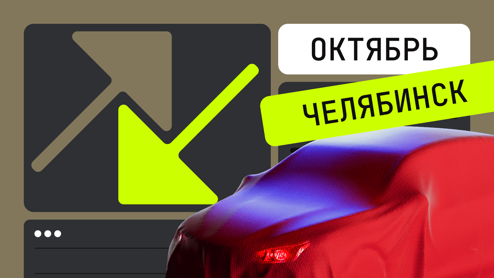 Какие модели сильнее всего подорожали и подешевели в октябре в Челябинской области: рейтинг Авто.ру