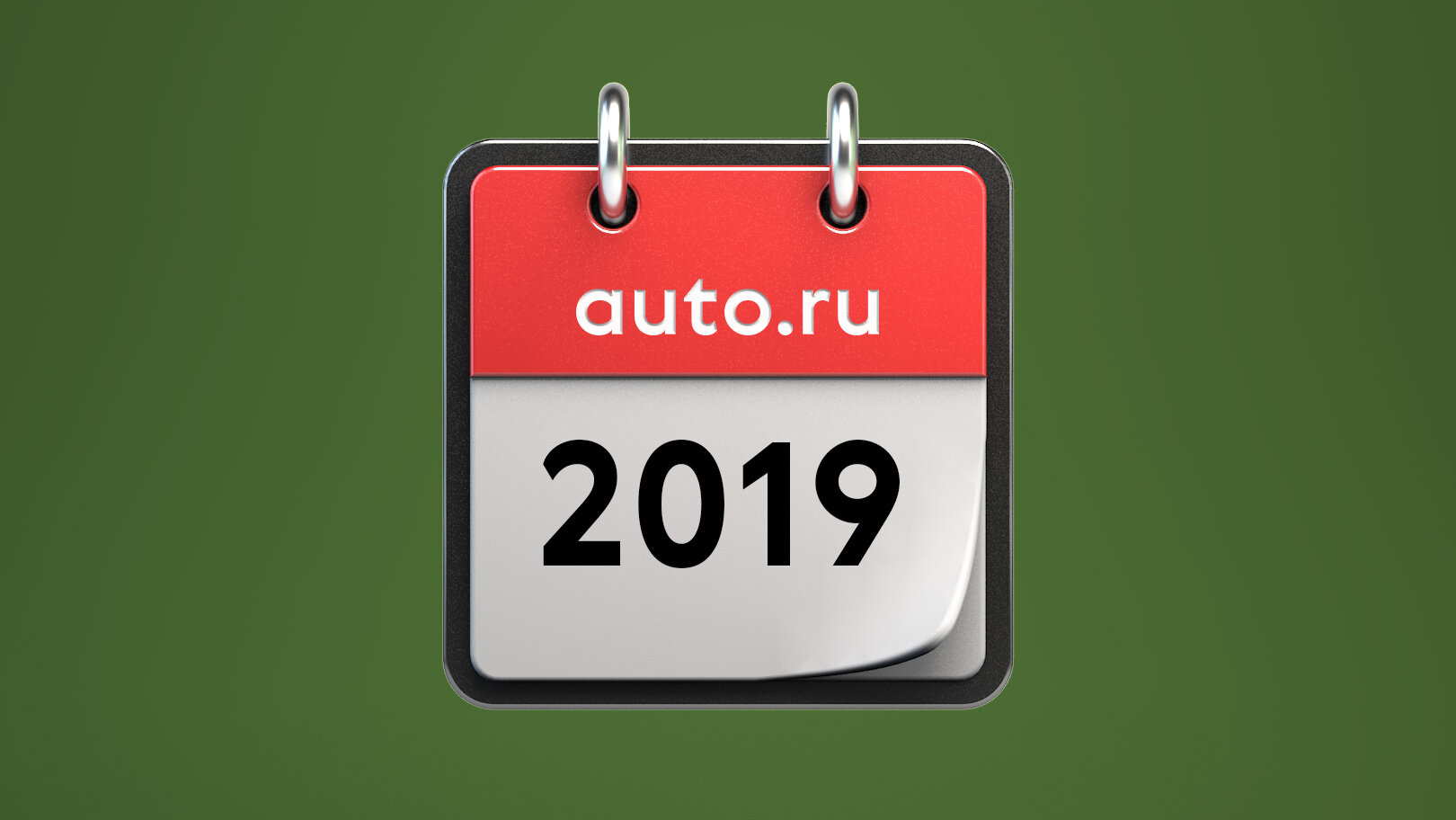 Как в реальности продавались новые автомобили в России в 2019 году