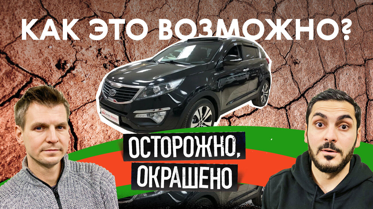 Проверили и ужаснулись. Что было с этими машинами?!