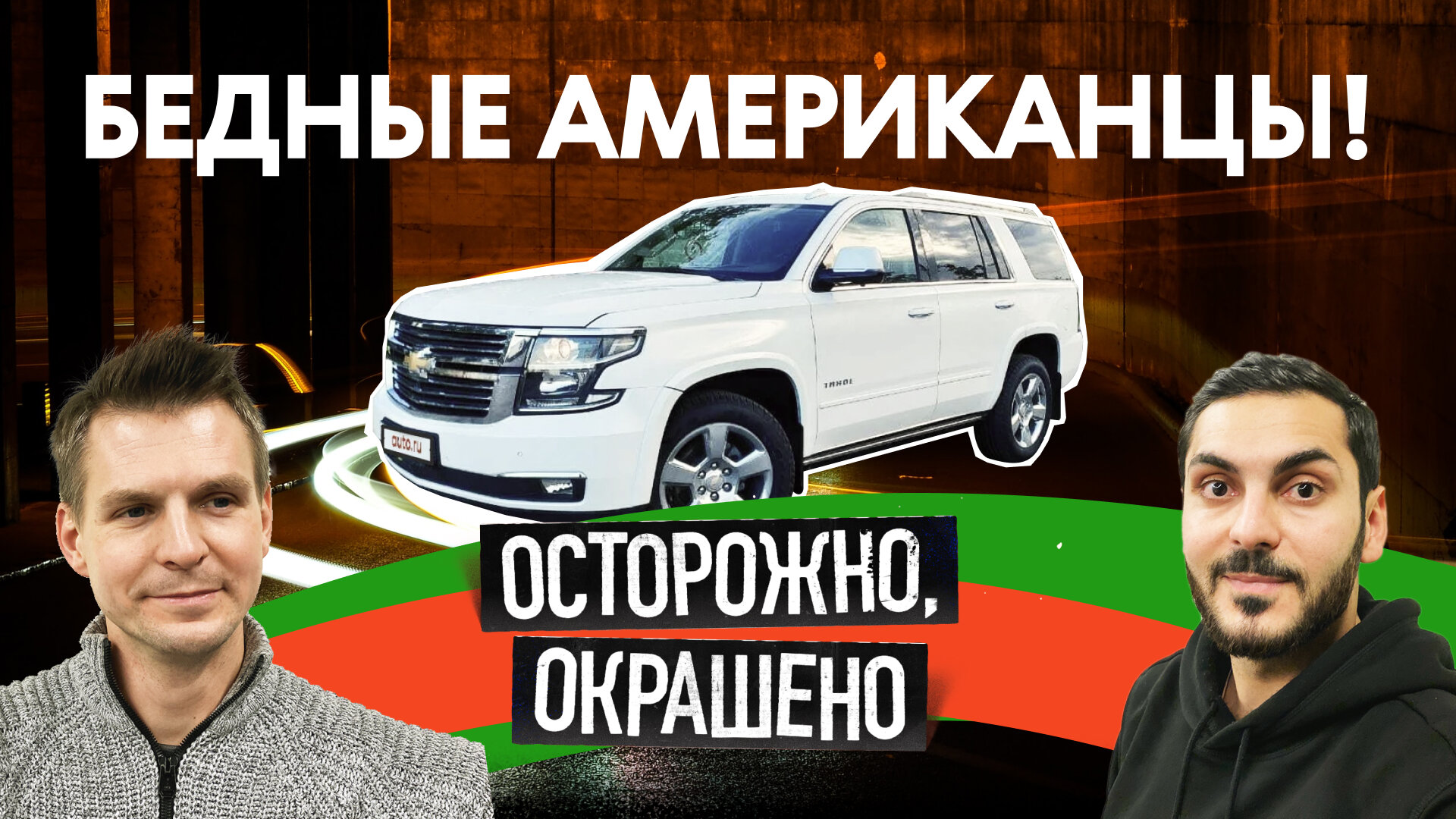Автомобили, которым не повезло. Смотрите, что с ними было