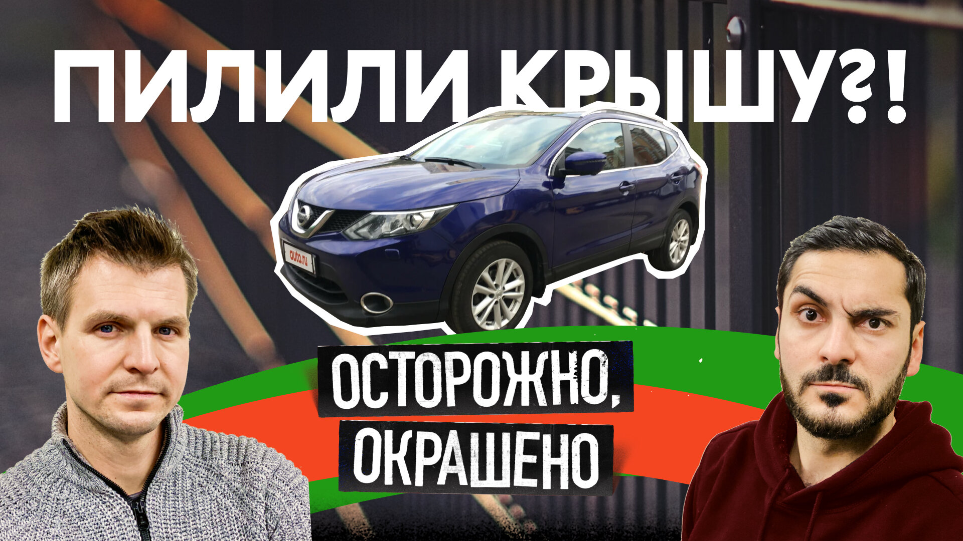 Самый честный продавец года! Эпичный Nissan Qashqai