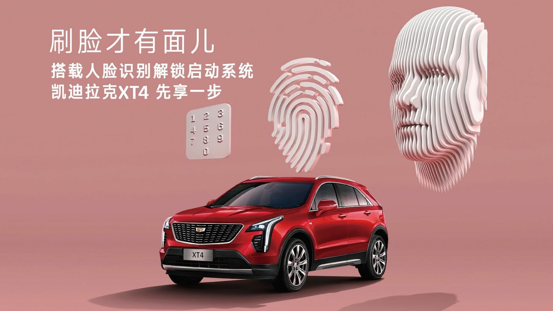 Анонсирован обновлённый кроссовер Cadillac XT4 с системой распознавания лиц
