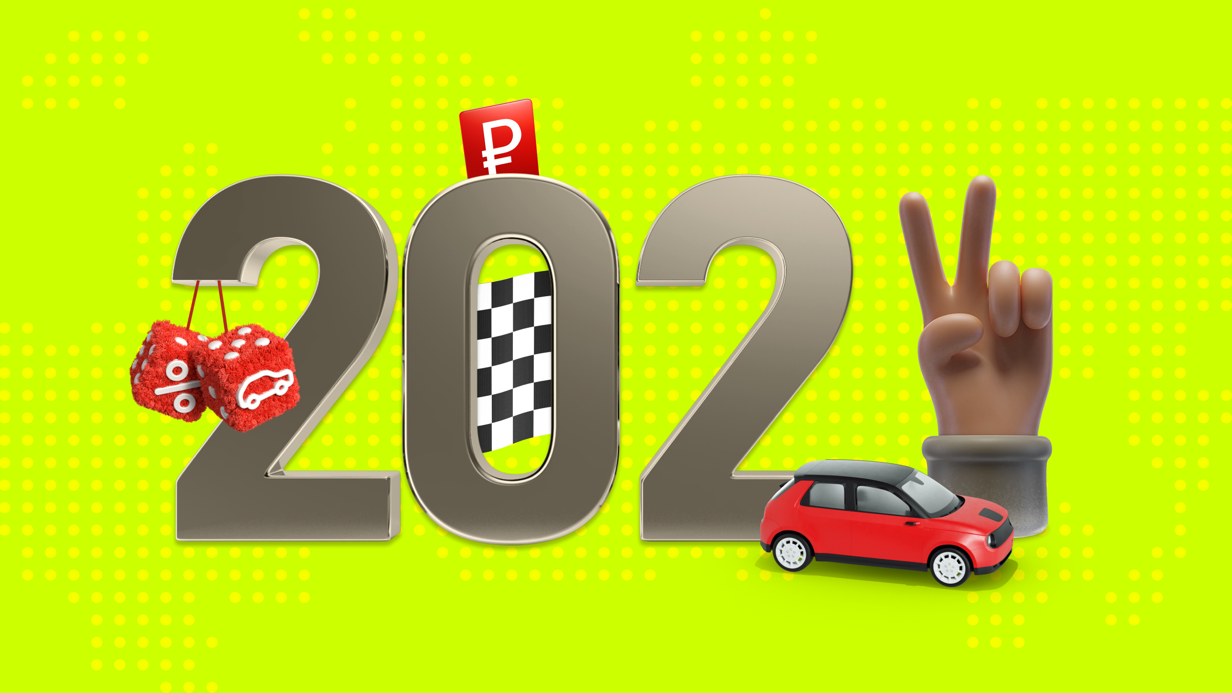 Итоги-2022: российский авторынок в цифрах и фактах