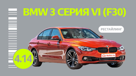 Надёжен ли рестайлинговый BMW 3 серии VI поколения: возможные неисправности автомобиля с пробегом