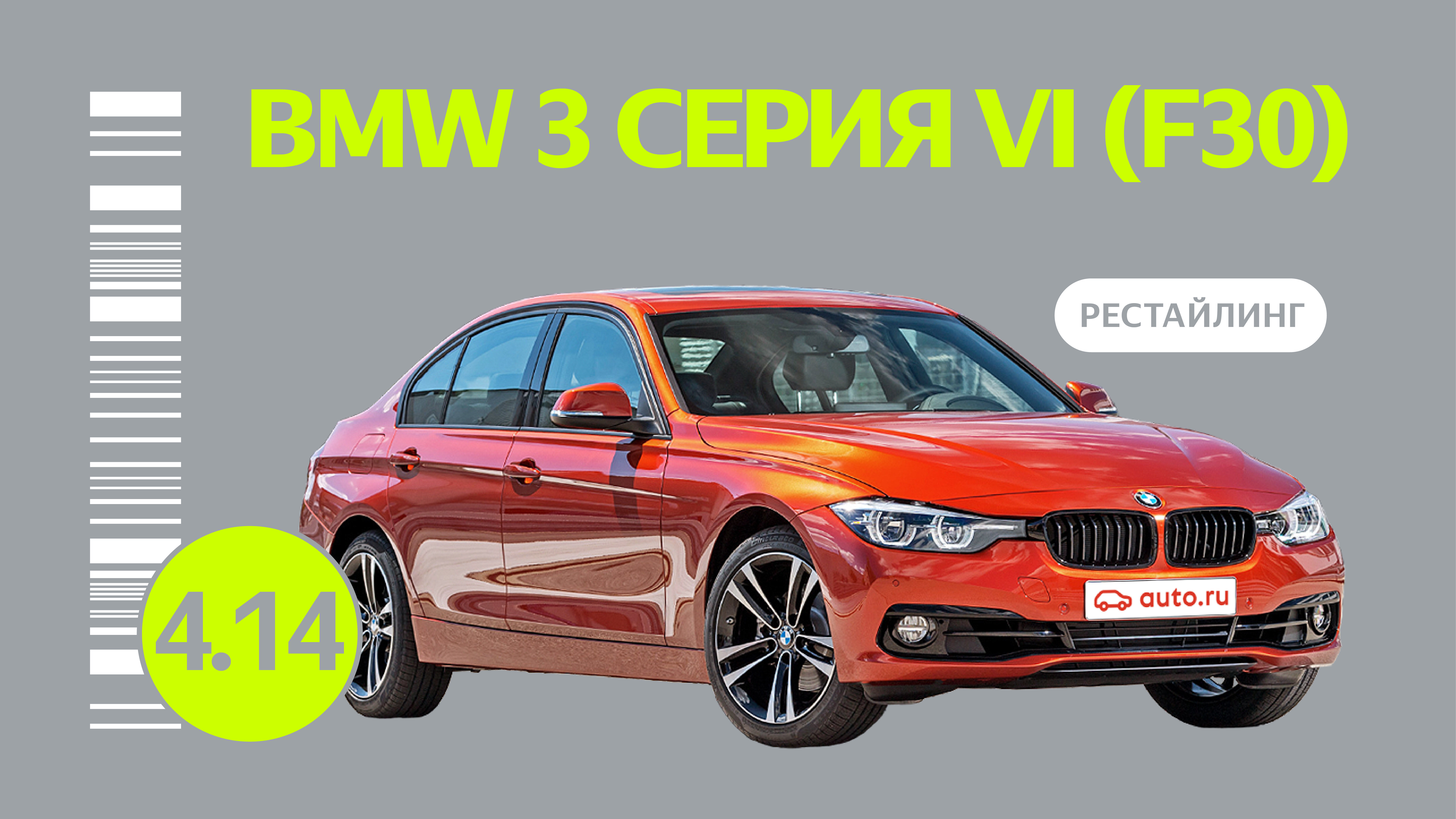 Надёжен ли рестайлинговый BMW 3 серии VI поколения: возможные неисправности автомобиля с пробегом