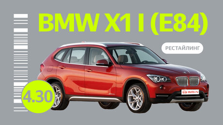 Надёжен ли рестайлинговый BMW Х1 I поколения: все проблемы кроссовера с пробегом