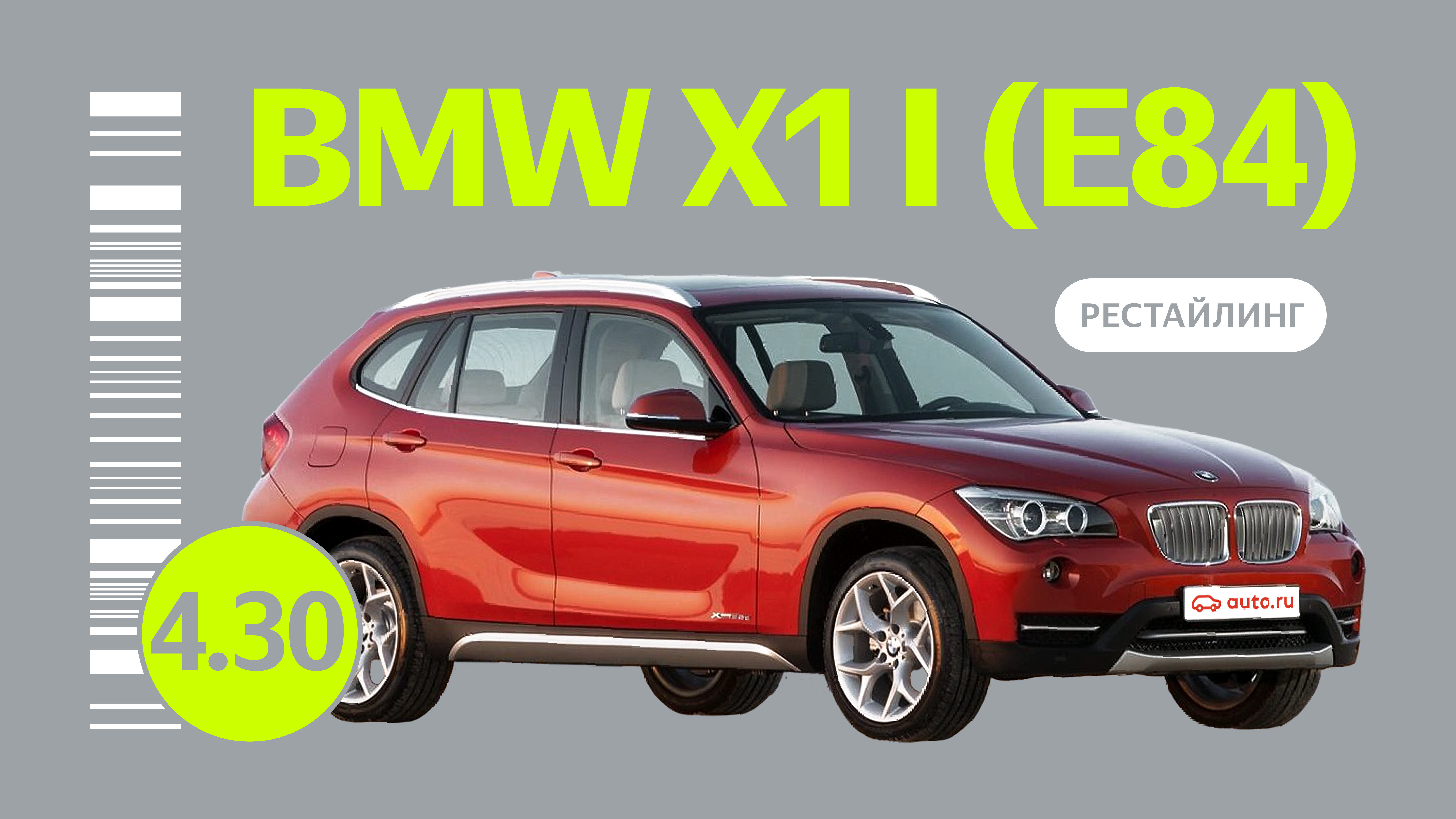 Надёжен ли рестайлинговый BMW Х1 I поколения: все проблемы кроссовера с пробегом