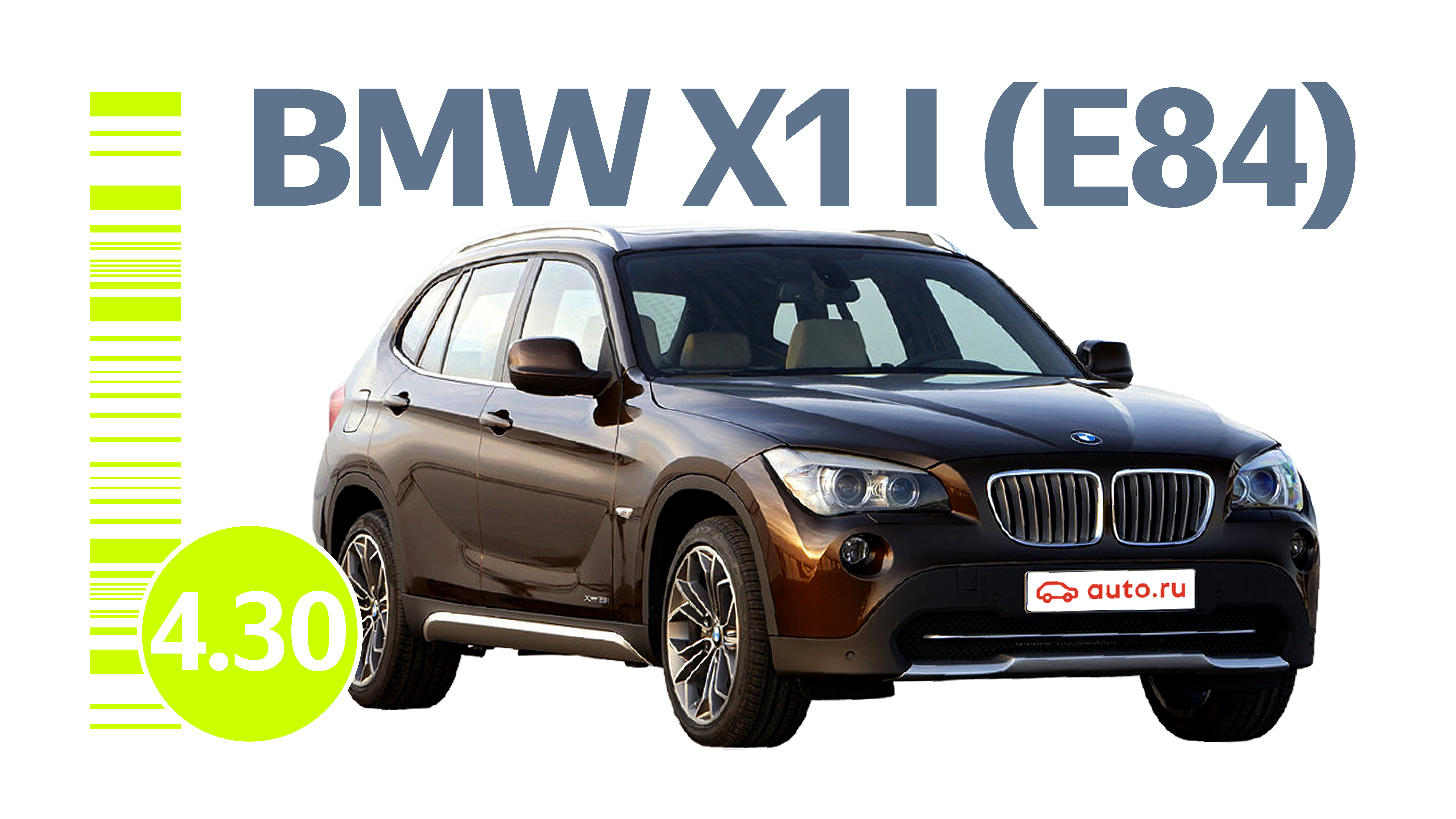 Надёжен ли BMW Х1 I поколения: все проблемы подержанного кроссовера
