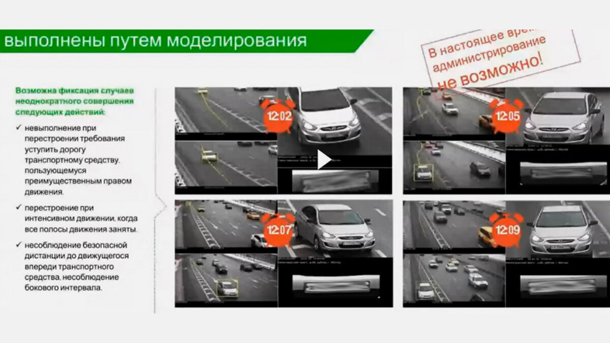 Дептранс показал, как дорожные камеры будут фиксировать опасное вождение