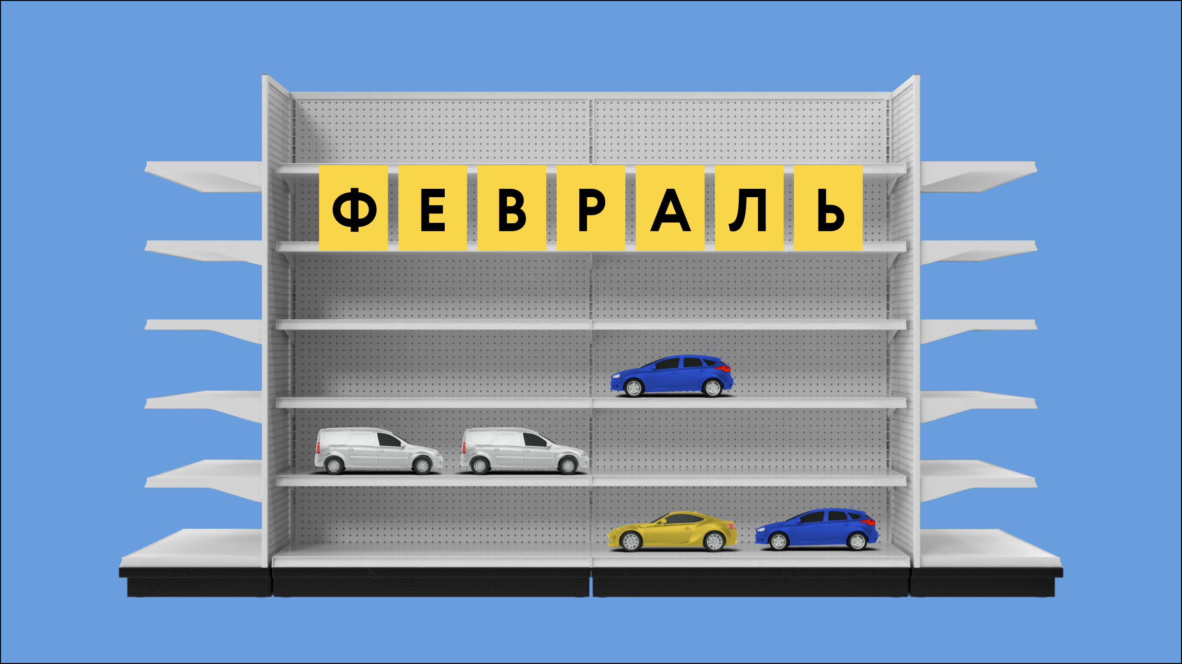 В феврале машин в перепродаже стало больше, а цены у частников резко выросли: исследование