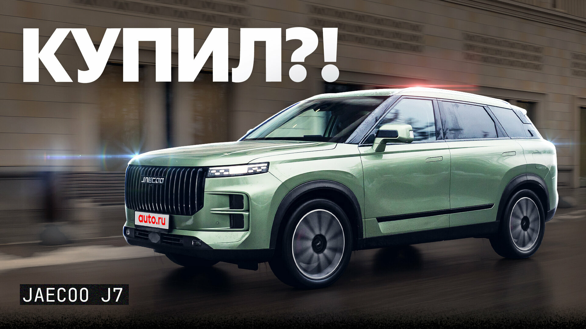 Jaecoo J7: откуда он взялся и что собой представляет