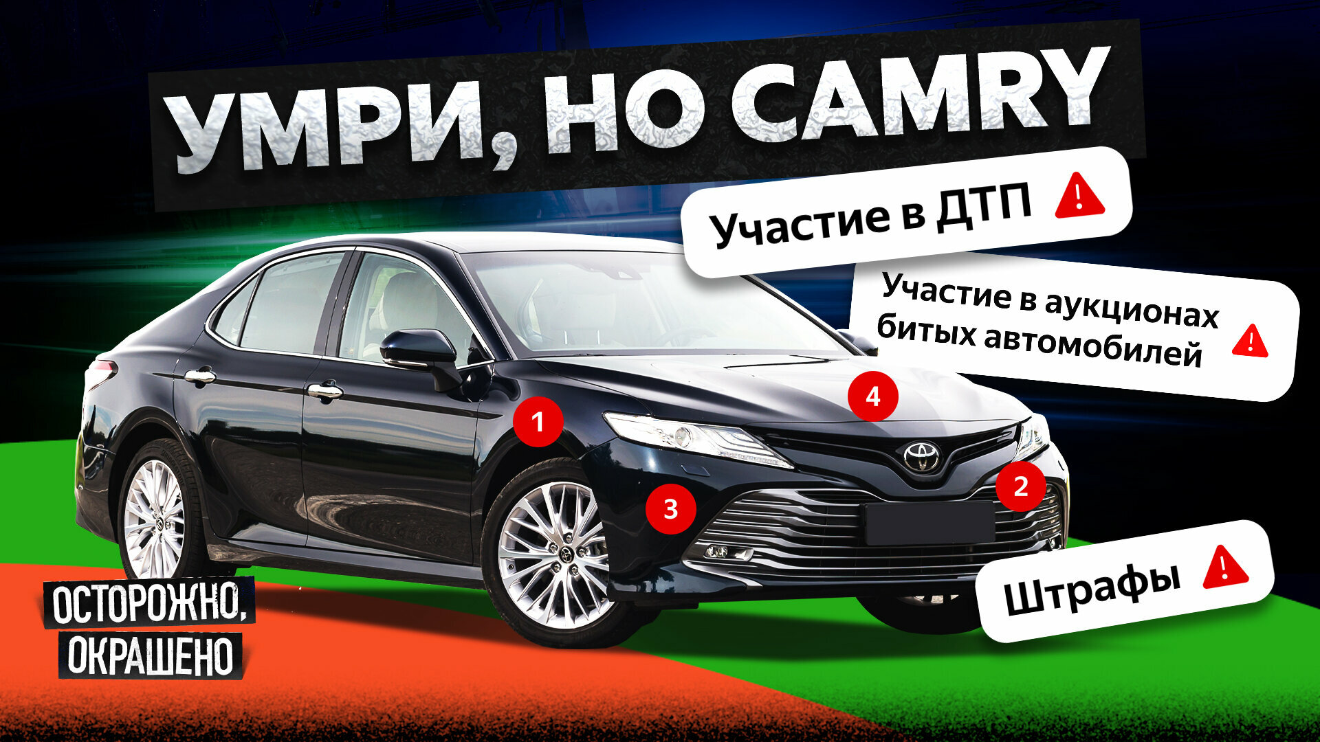 Как найти идеальную Toyota Camry за день: полезная инструкция