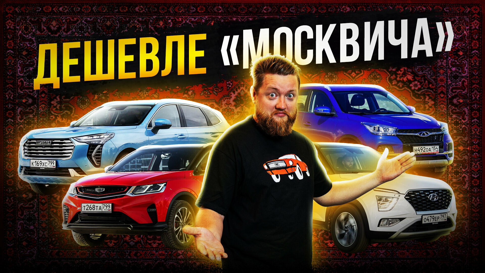 Хорошие кроссоверы на вторичке дешевле «Москвича»: они существуют?!
